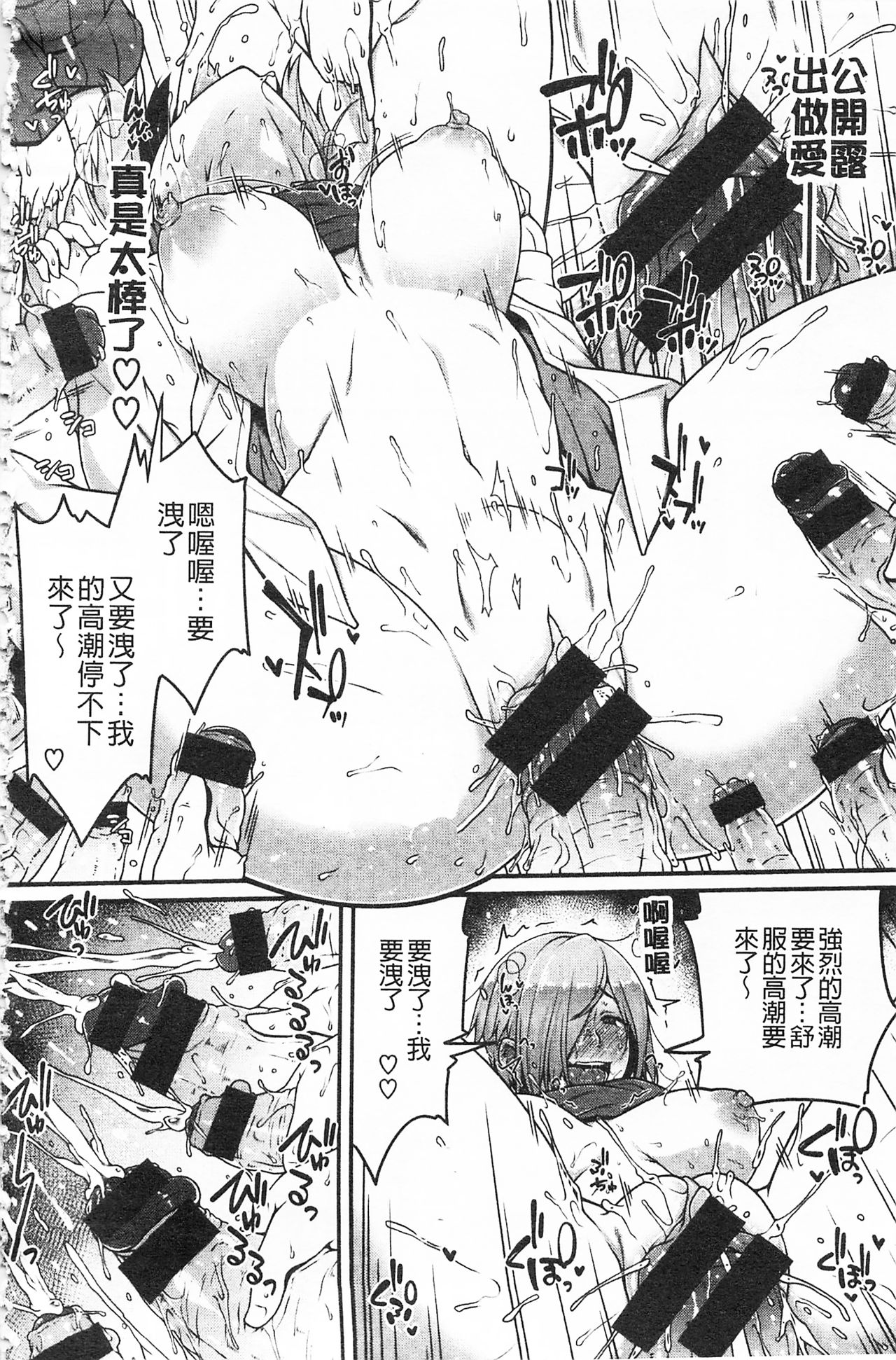 AV Lesson Hajimeru yo | AV授业要开始了喔♡ - Page 66