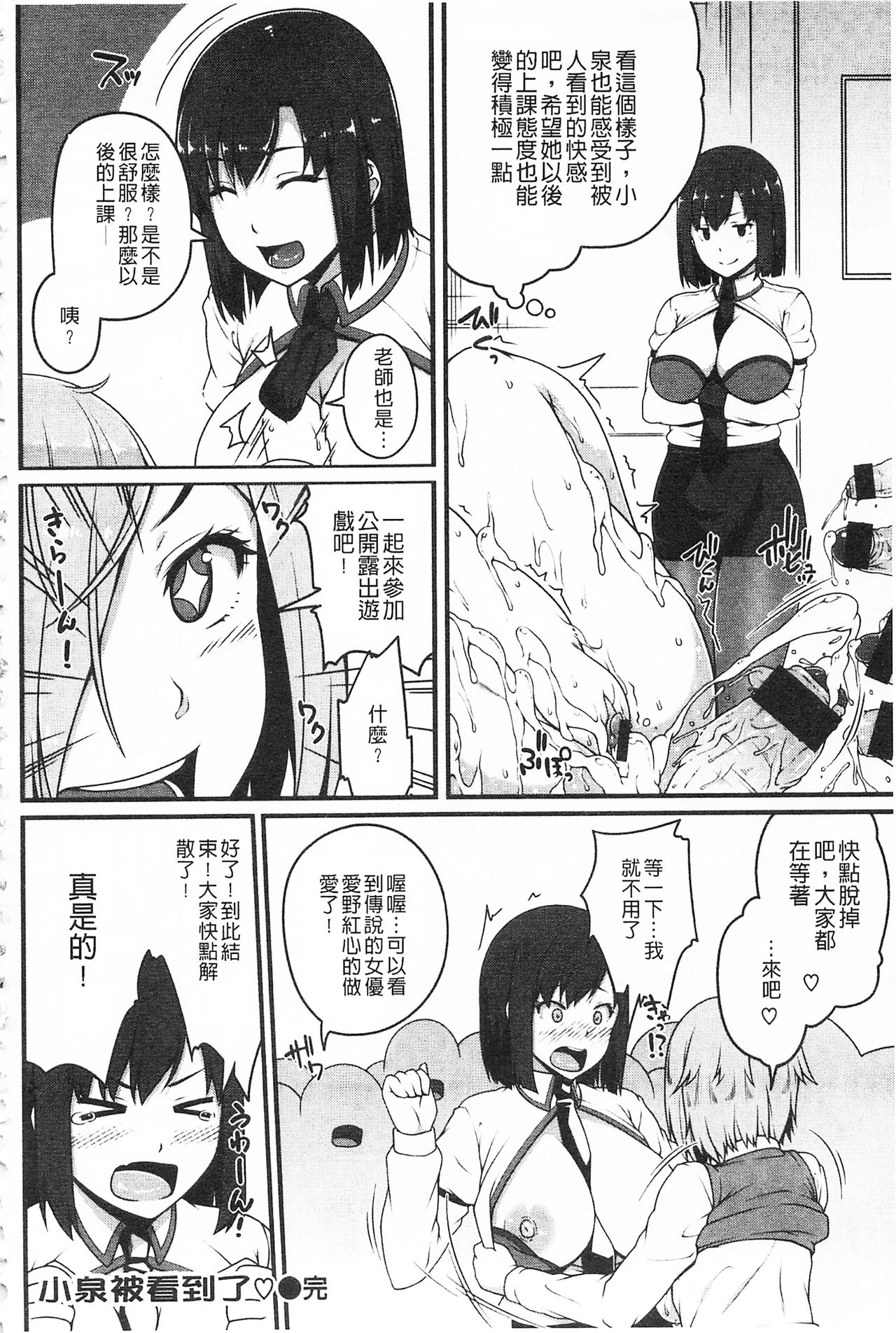 AV Lesson Hajimeru yo | AV授业要开始了喔♡ - Page 68