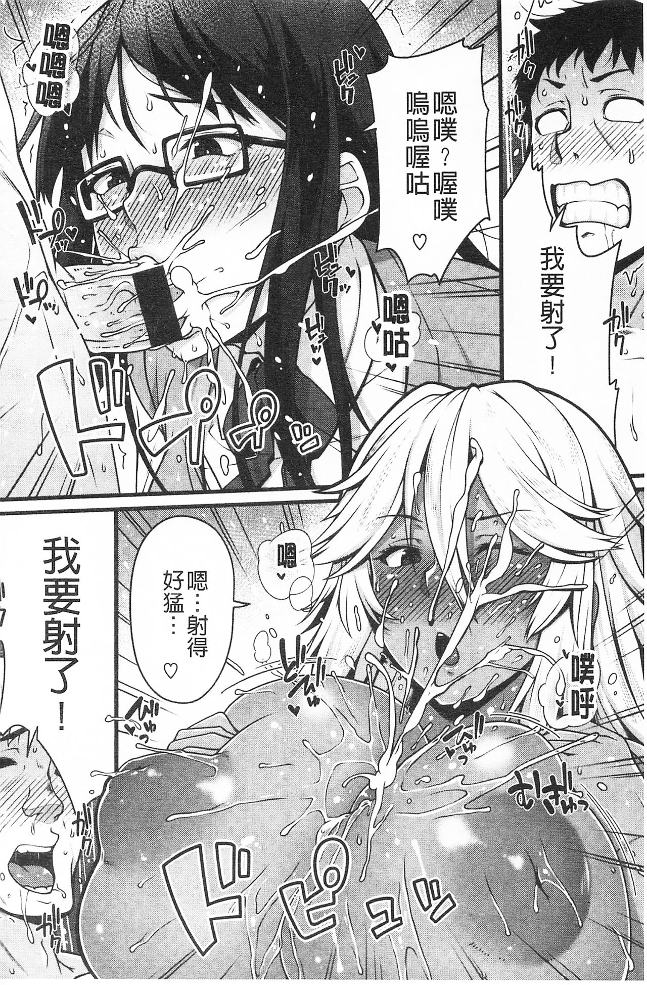 AV Lesson Hajimeru yo | AV授业要开始了喔♡ - Page 76