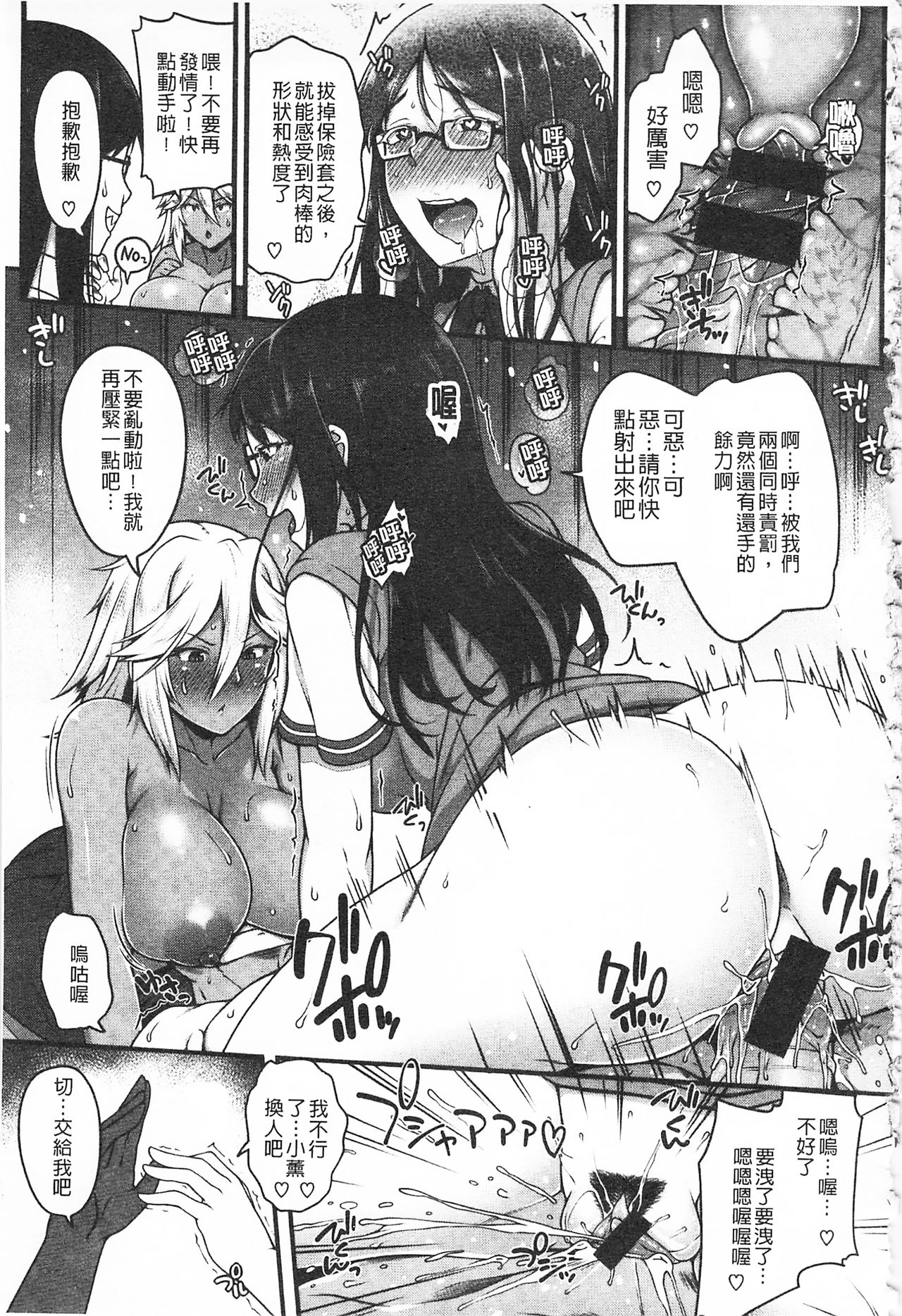 AV Lesson Hajimeru yo | AV授业要开始了喔♡ - Page 87