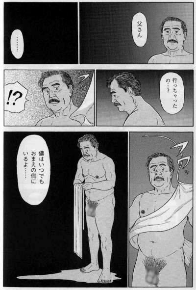 Su Giyuku Natu - Page 11