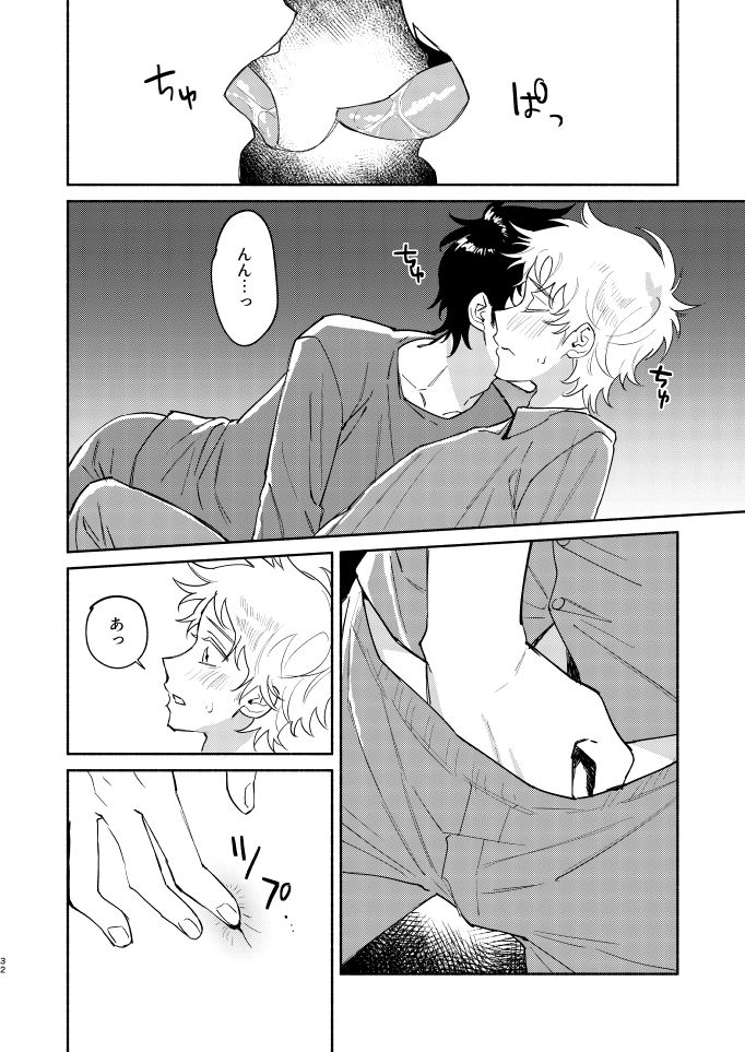 Tweek Sex Craig2 - Page 31