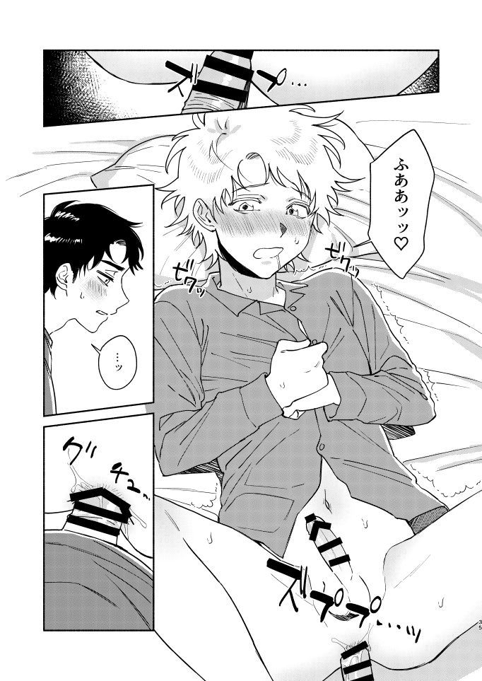 Tweek Sex Craig2 - Page 34
