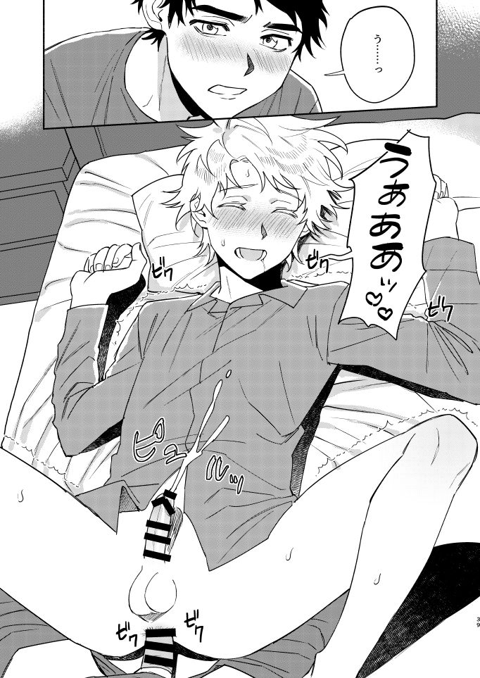Tweek Sex Craig2 - Page 38