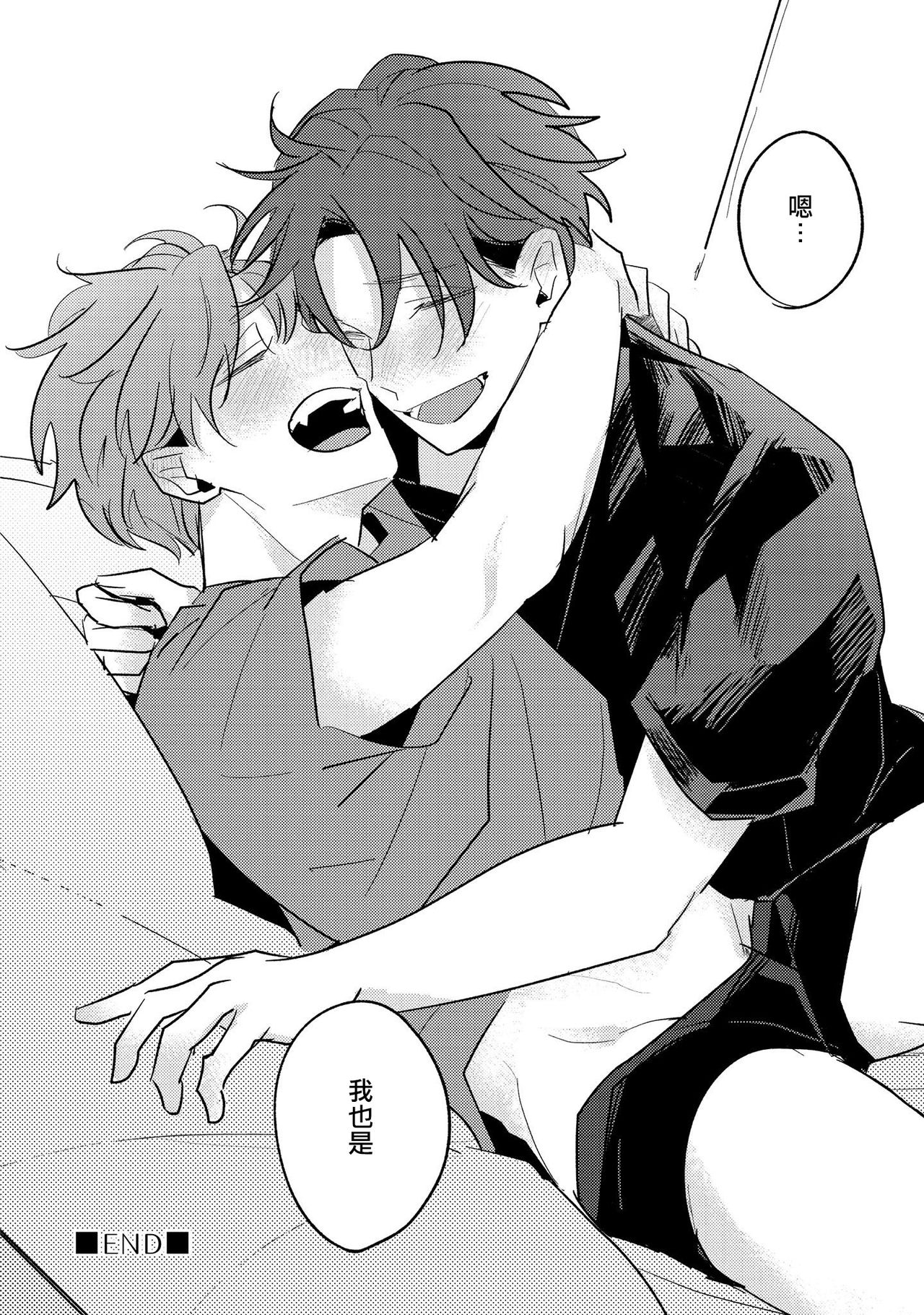 No Doubt Lilac | 无疑的紫丁香 Ch. 3-5+番外1 - Page 105
