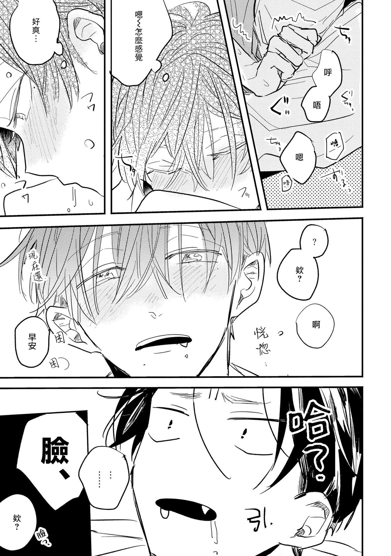 No Doubt Lilac | 无疑的紫丁香 Ch. 3-5+番外1 - Page 122