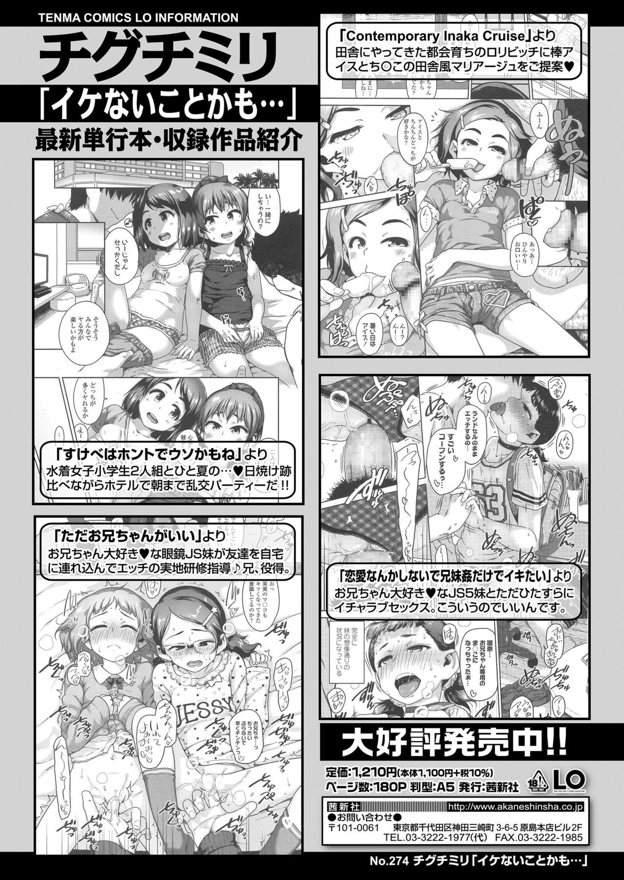 COMIC LO 2021-10 - Page 102