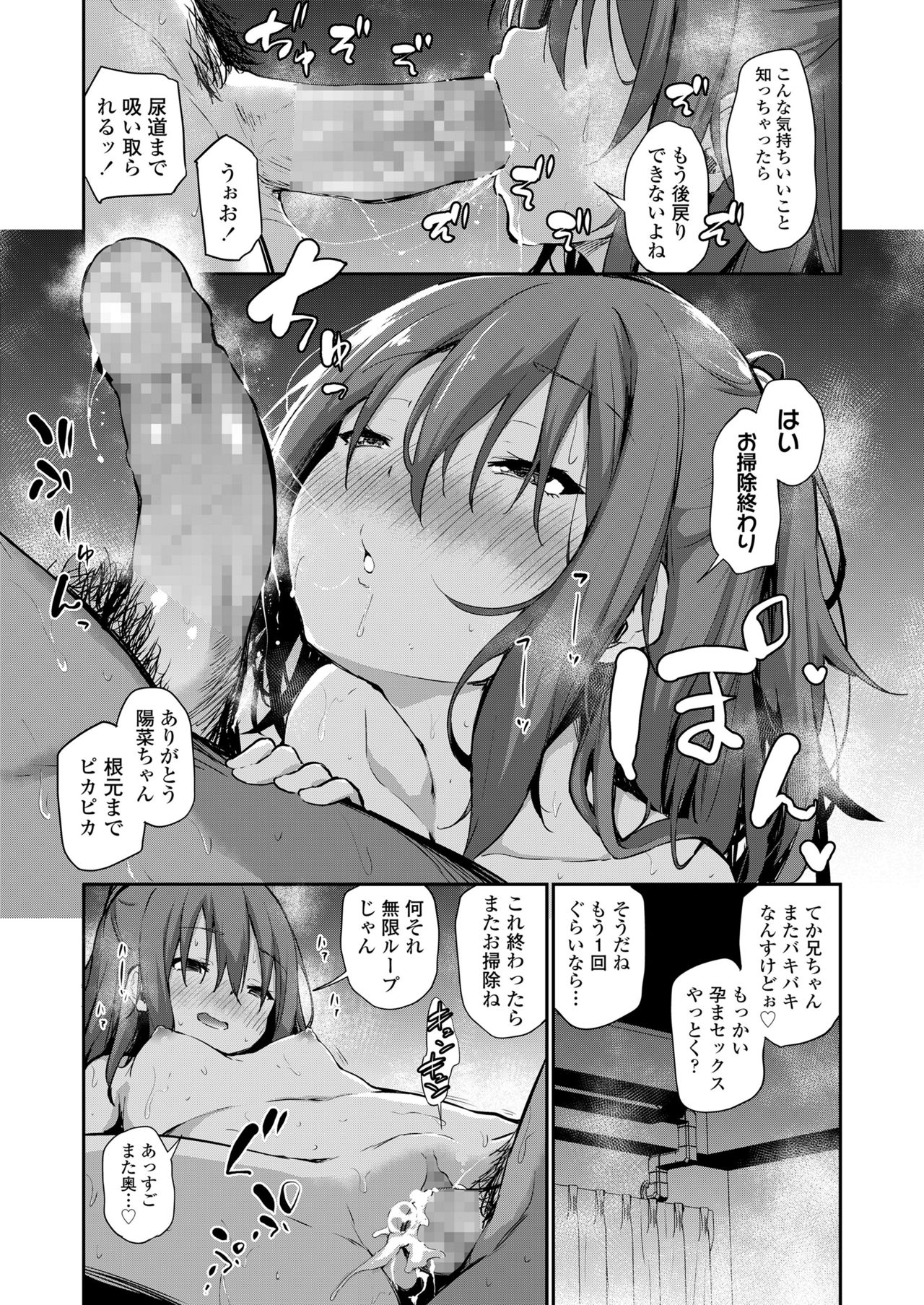 COMIC LO 2021-10 - Page 125
