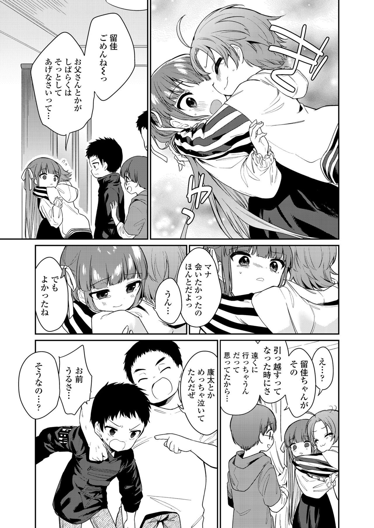 COMIC LO 2021-10 - Page 147