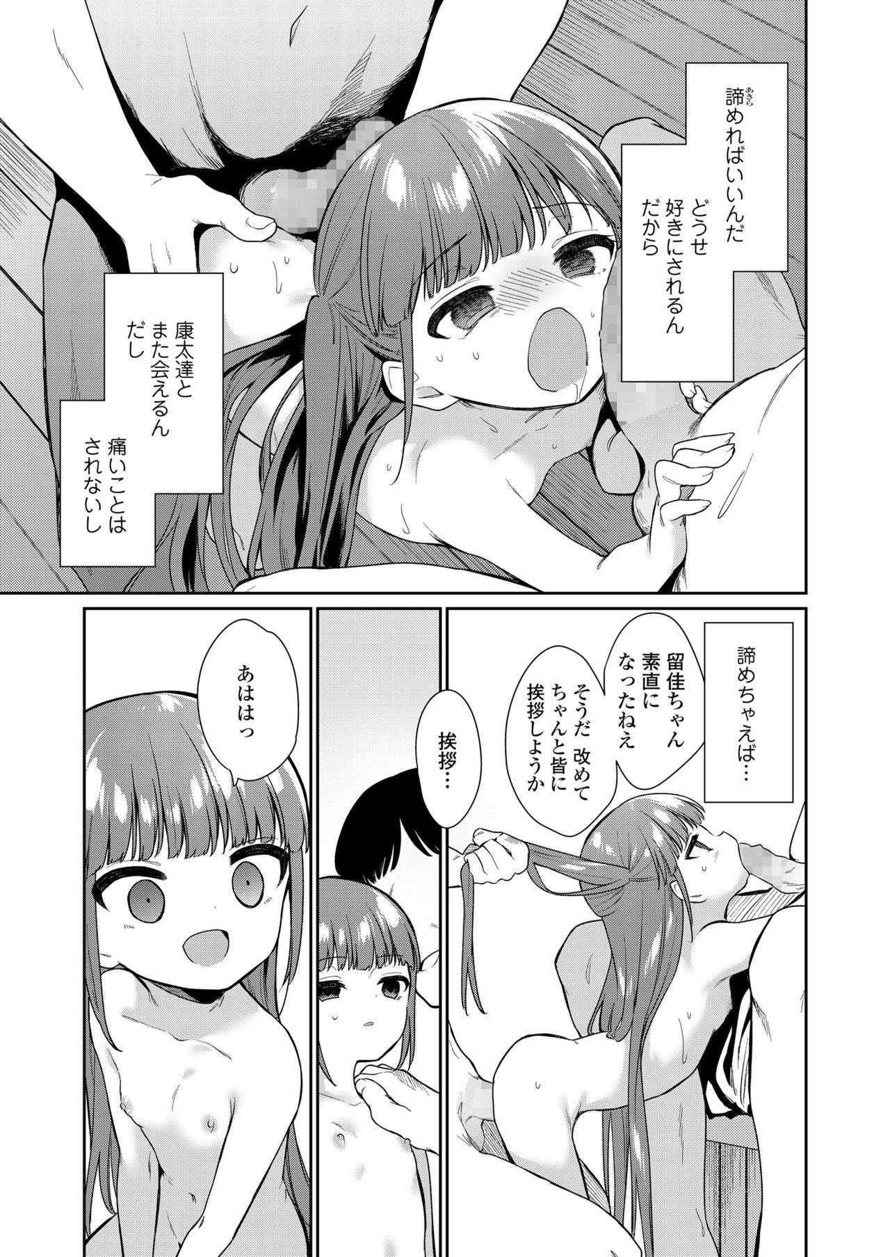 COMIC LO 2021-10 - Page 149