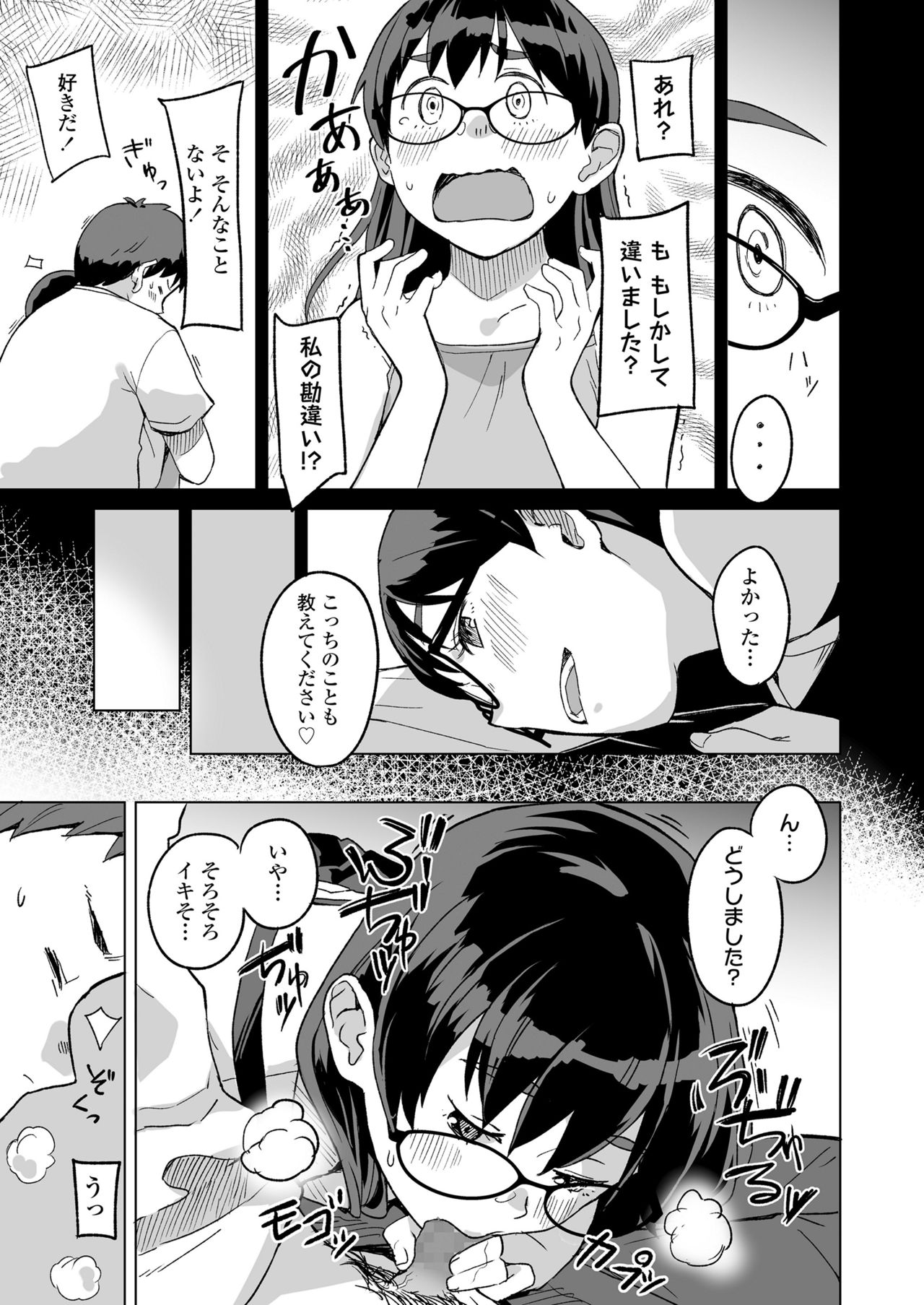 COMIC LO 2021-10 - Page 163