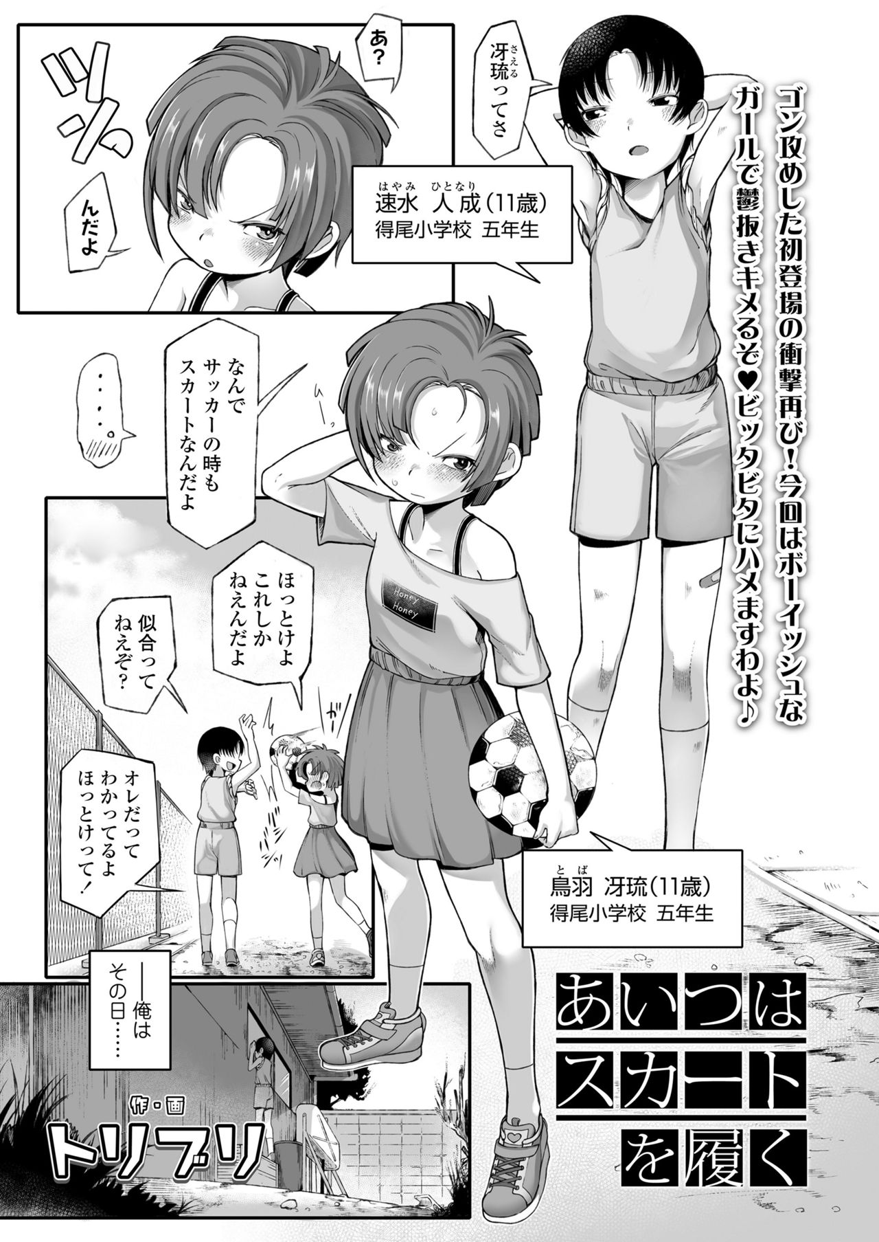 COMIC LO 2021-10 - Page 175
