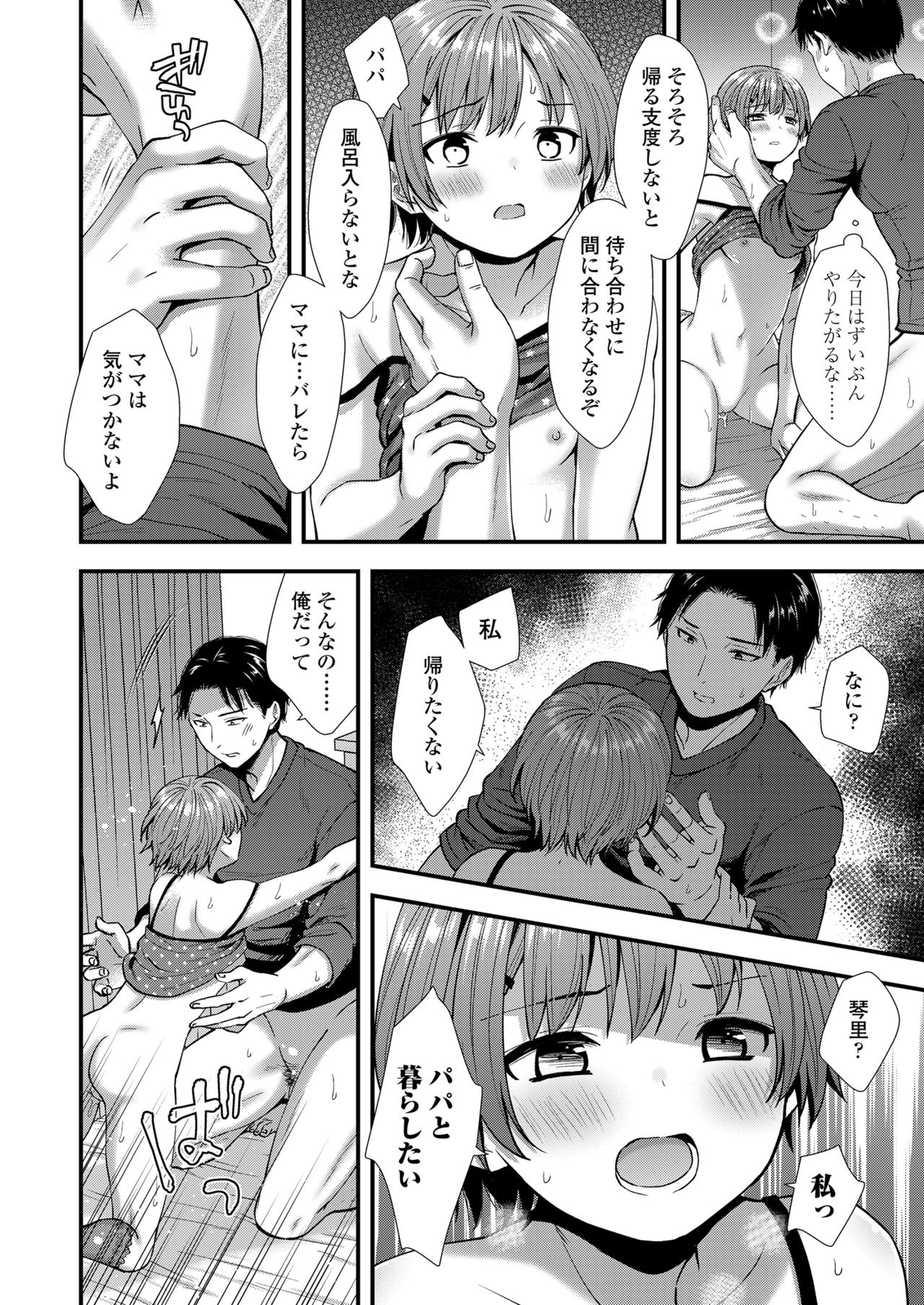 COMIC LO 2021-10 - Page 224