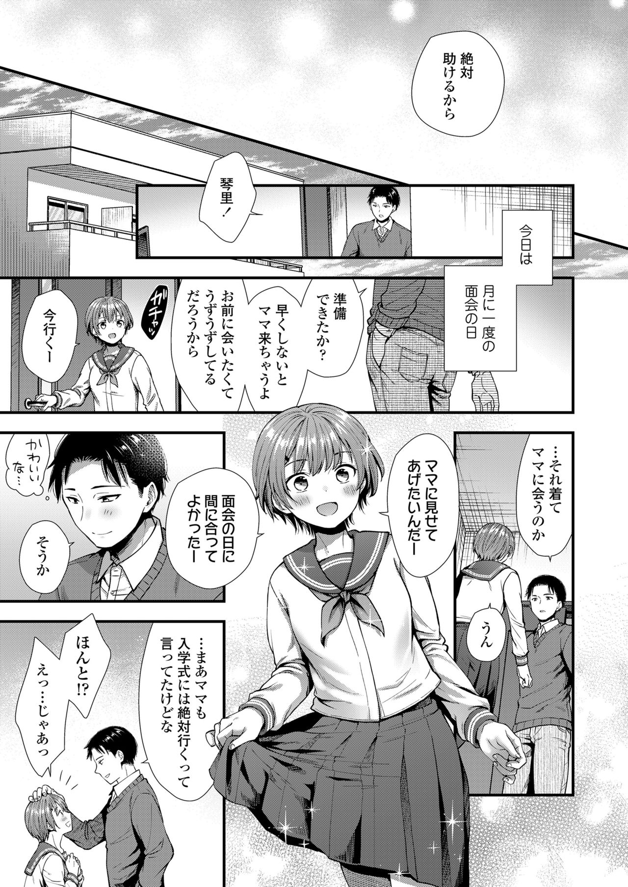 COMIC LO 2021-10 - Page 227