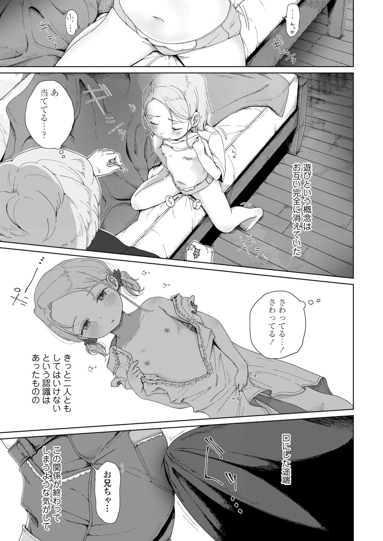 COMIC LO 2021-10 - Page 243