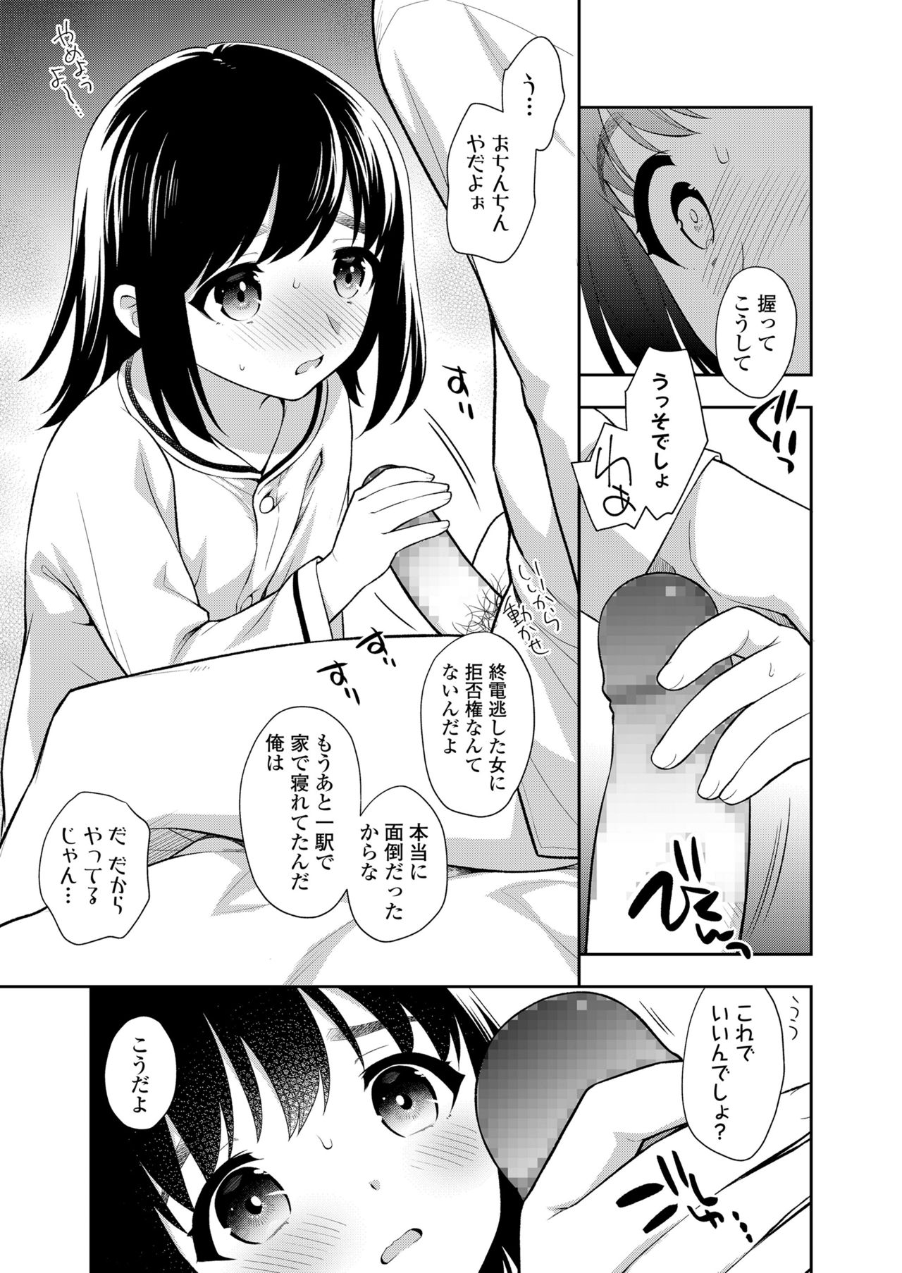 COMIC LO 2021-10 - Page 259