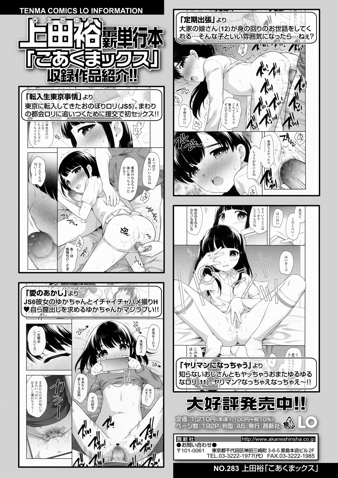 COMIC LO 2021-10 - Page 272