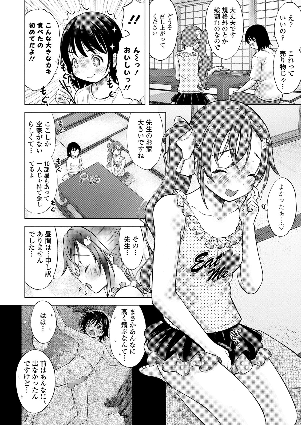 COMIC LO 2021-10 - Page 276