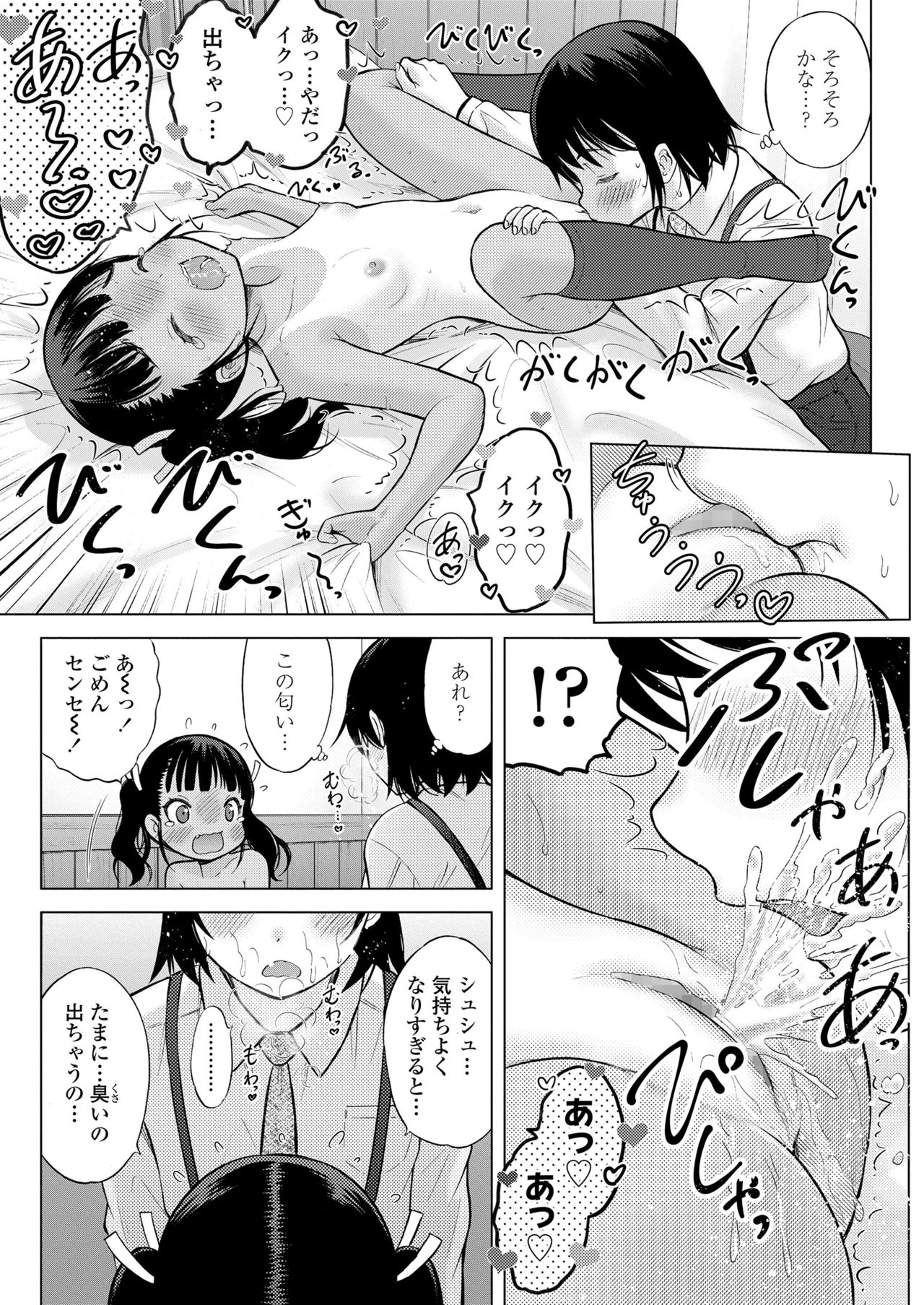 COMIC LO 2021-10 - Page 291