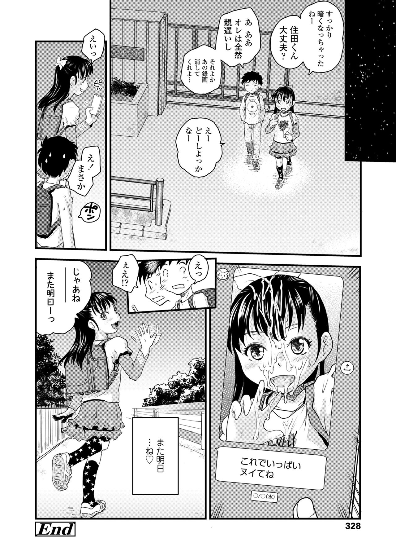 COMIC LO 2021-10 - Page 328