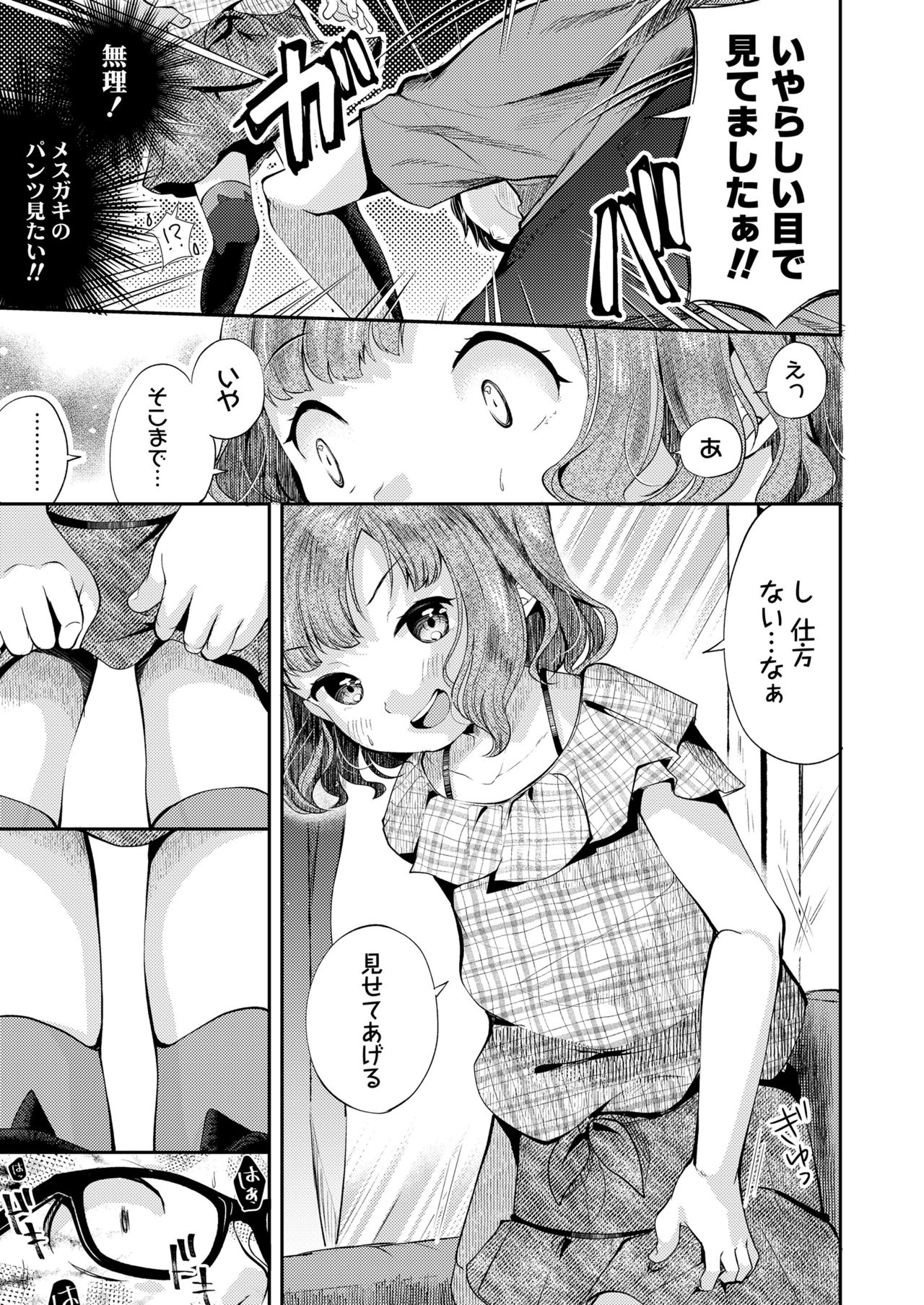 COMIC LO 2021-10 - Page 333