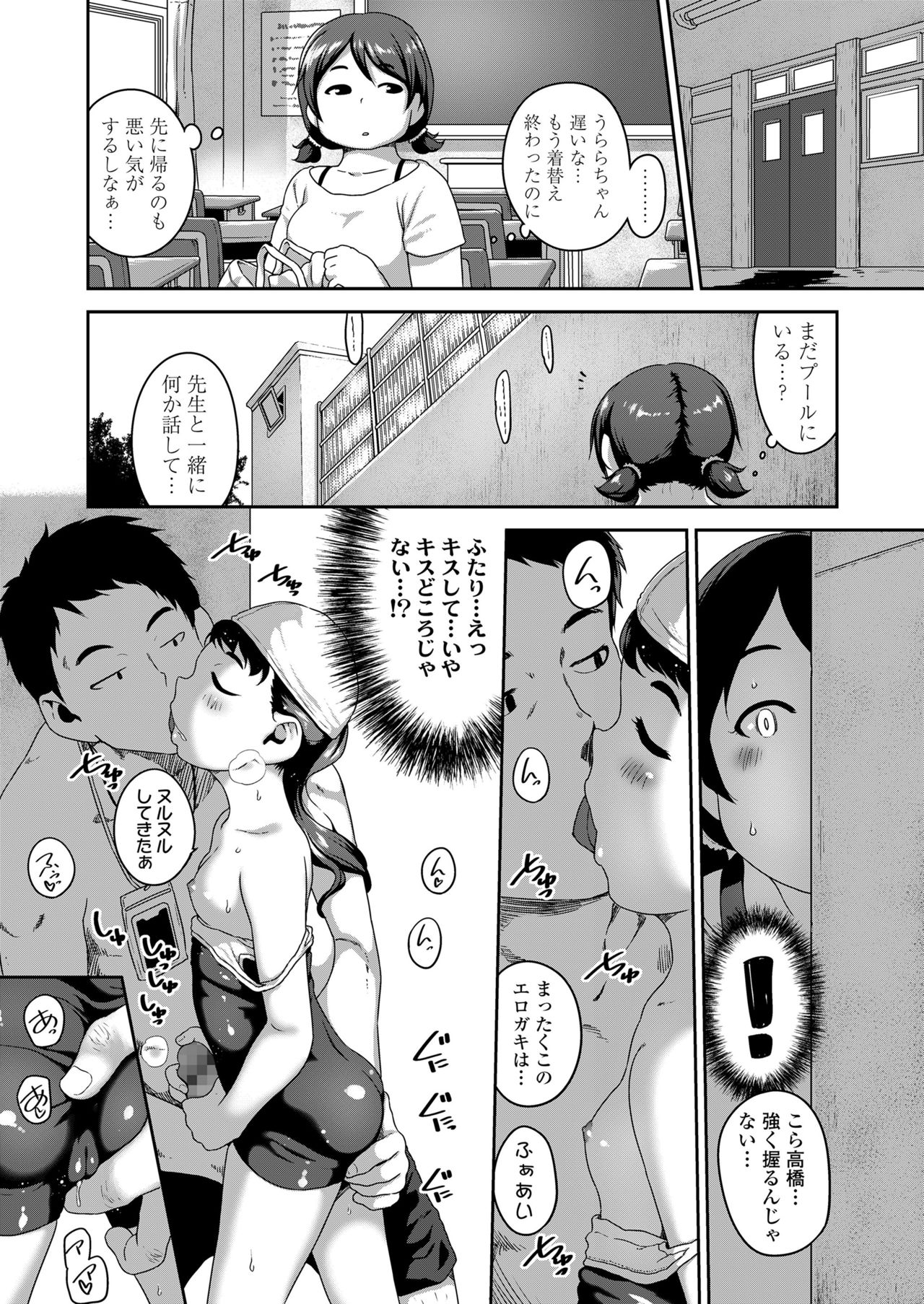 COMIC LO 2021-10 - Page 77