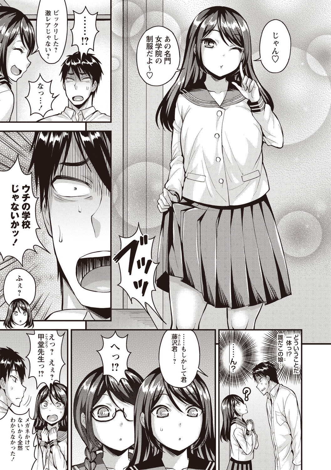Pure Bitch - Page 86