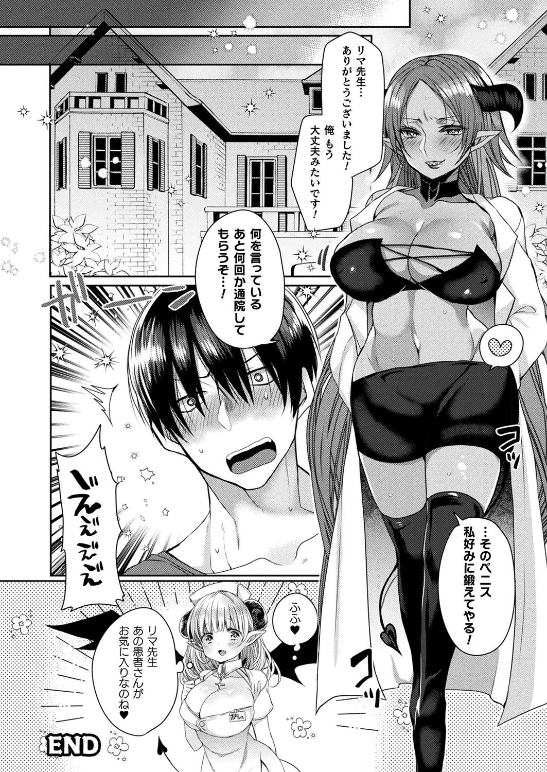 Comic Unreal Plus Vol. 4 - Page 24