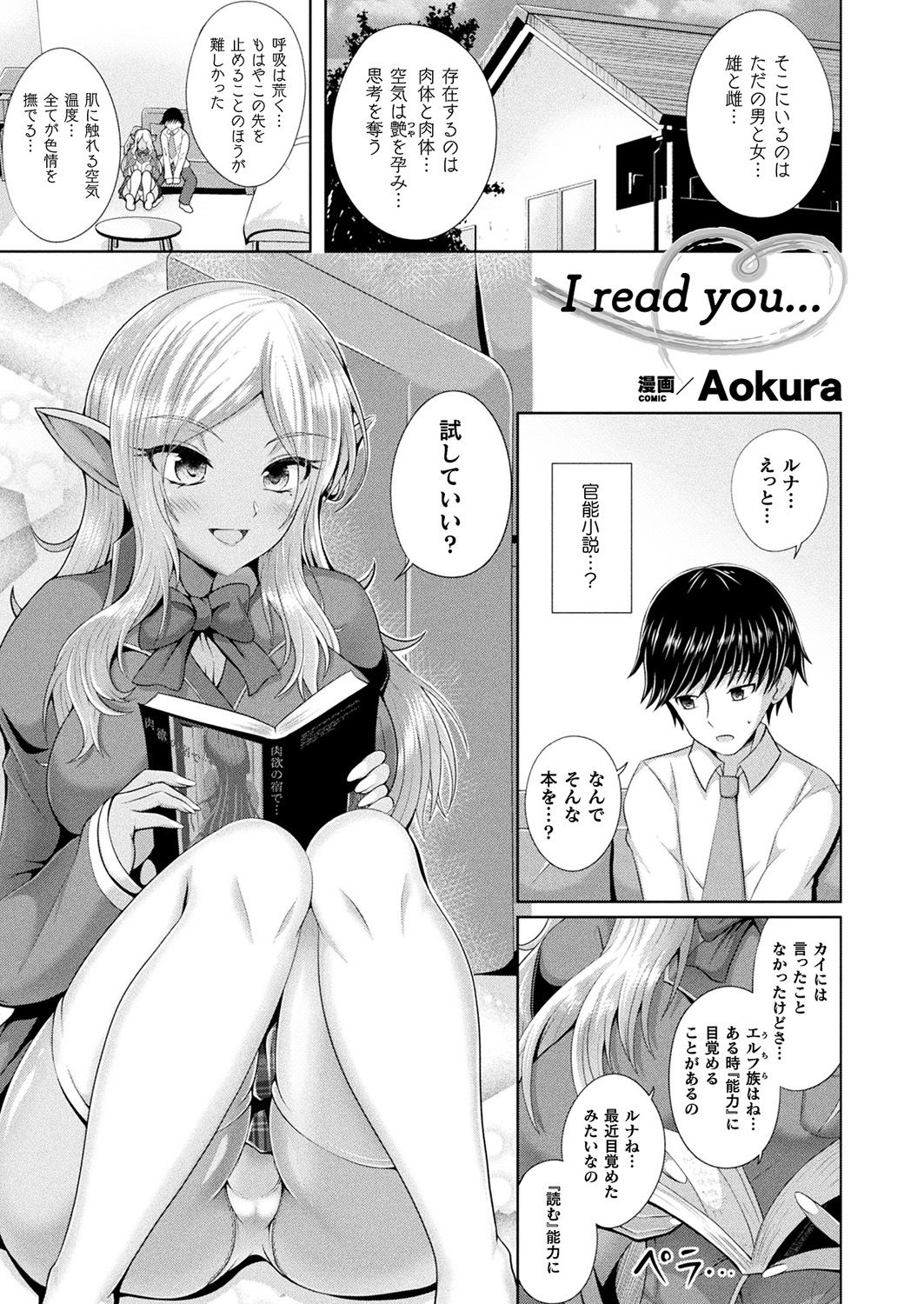 Comic Unreal Plus Vol. 4 - Page 49