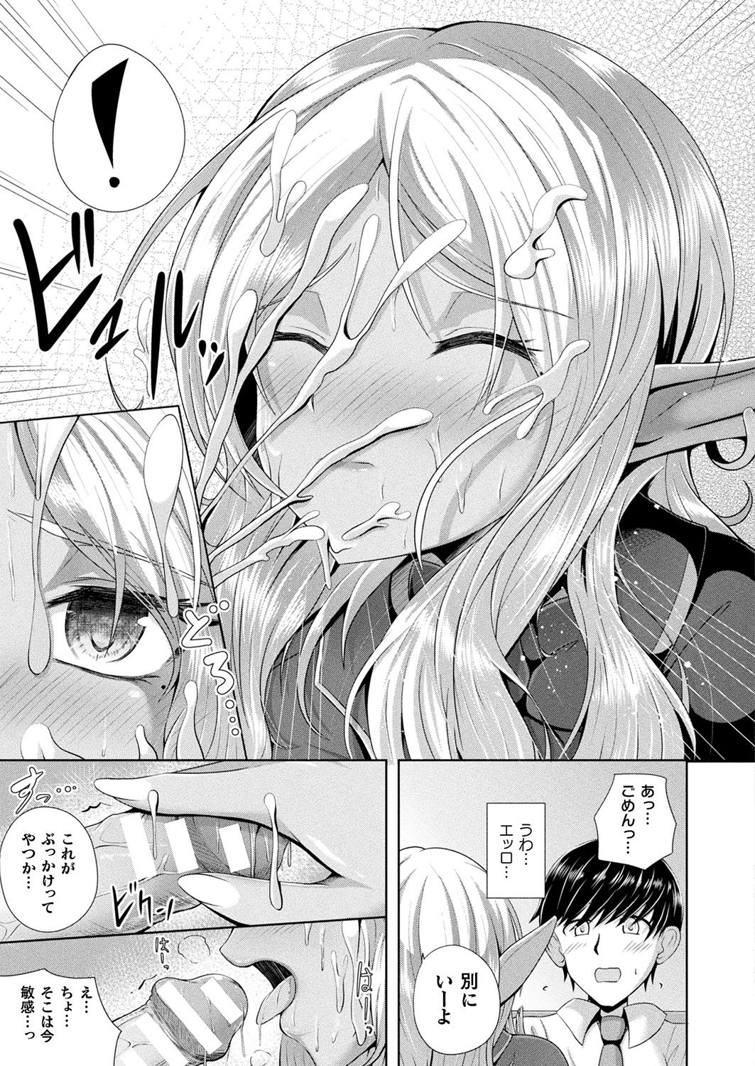 Comic Unreal Plus Vol. 4 - Page 55