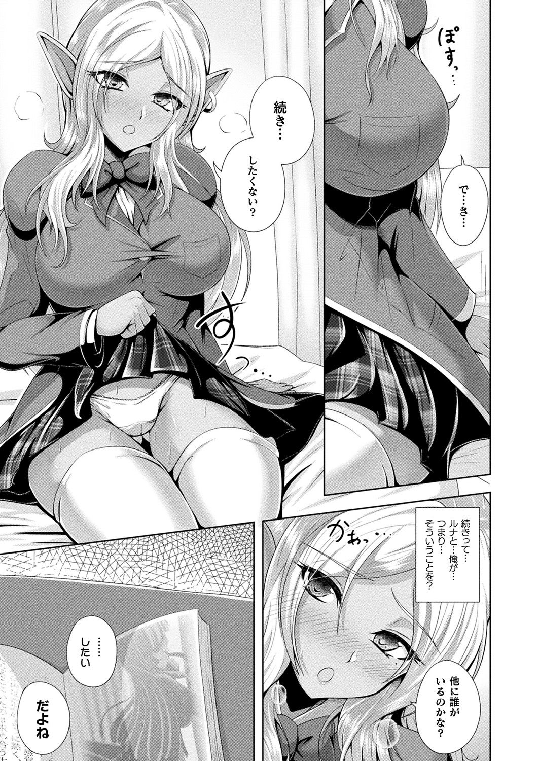 Comic Unreal Plus Vol. 4 - Page 57