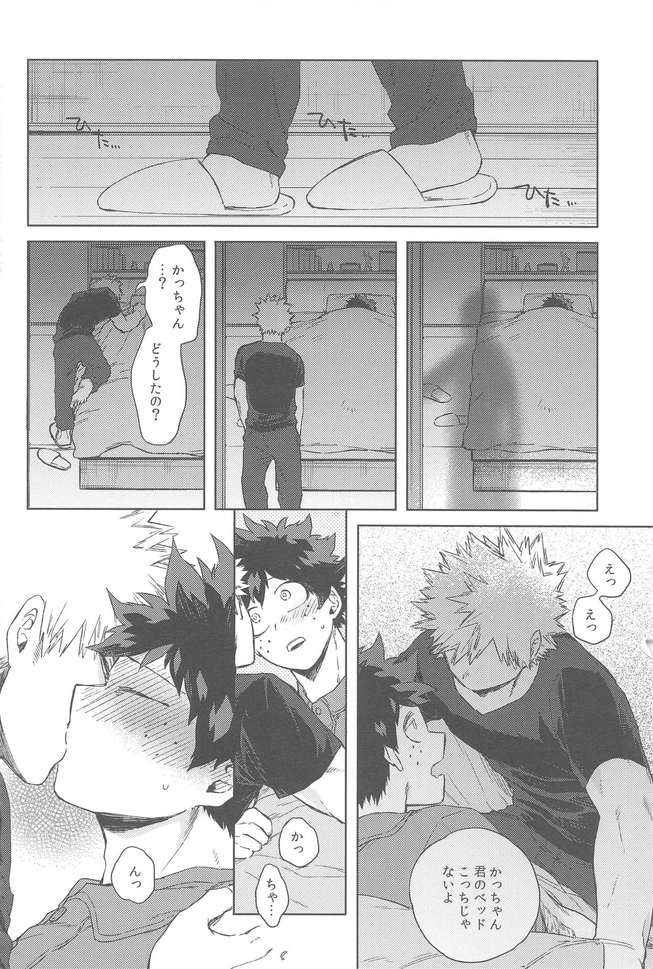 Sekai wa xx to Itte Iru - Page 23