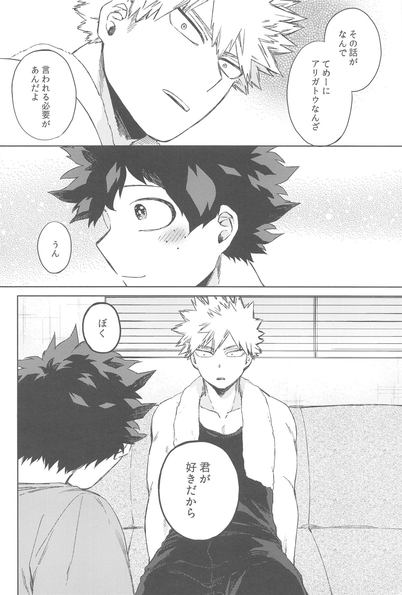 Sekai wa xx to Itte Iru - Page 41