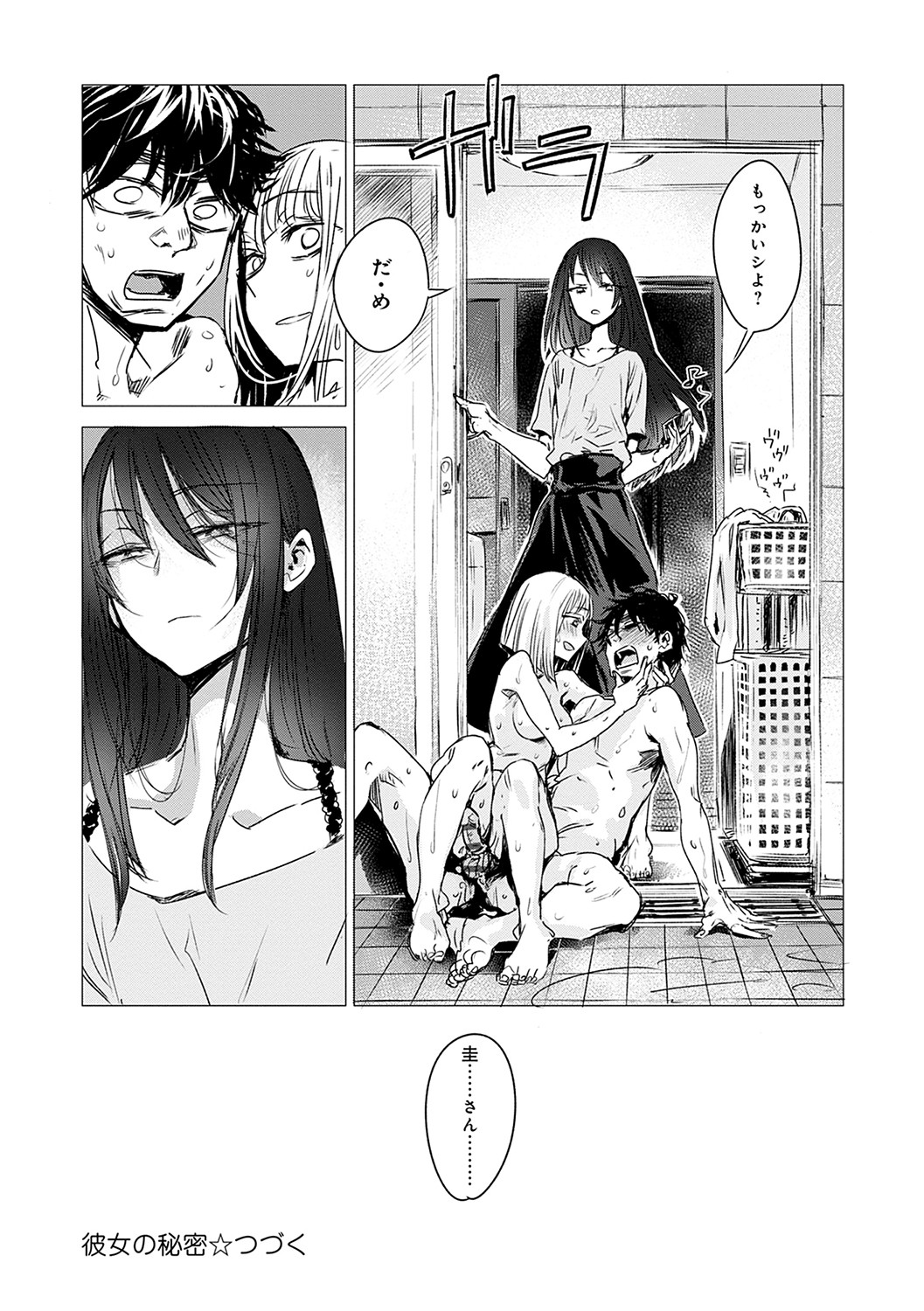 Aka - Page 99
