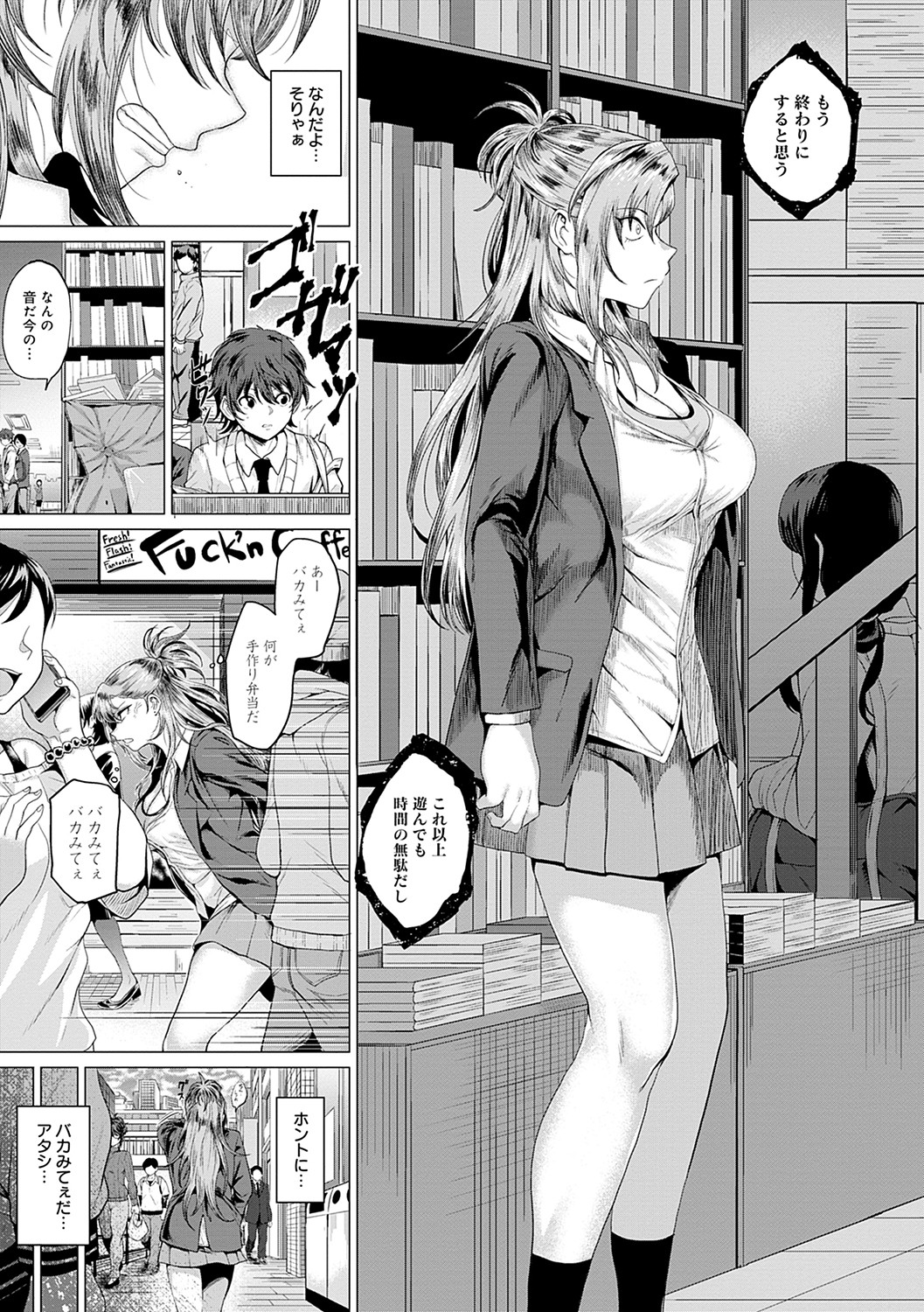 Suki ni Shiyagare - Do whatever you want. - Page 12