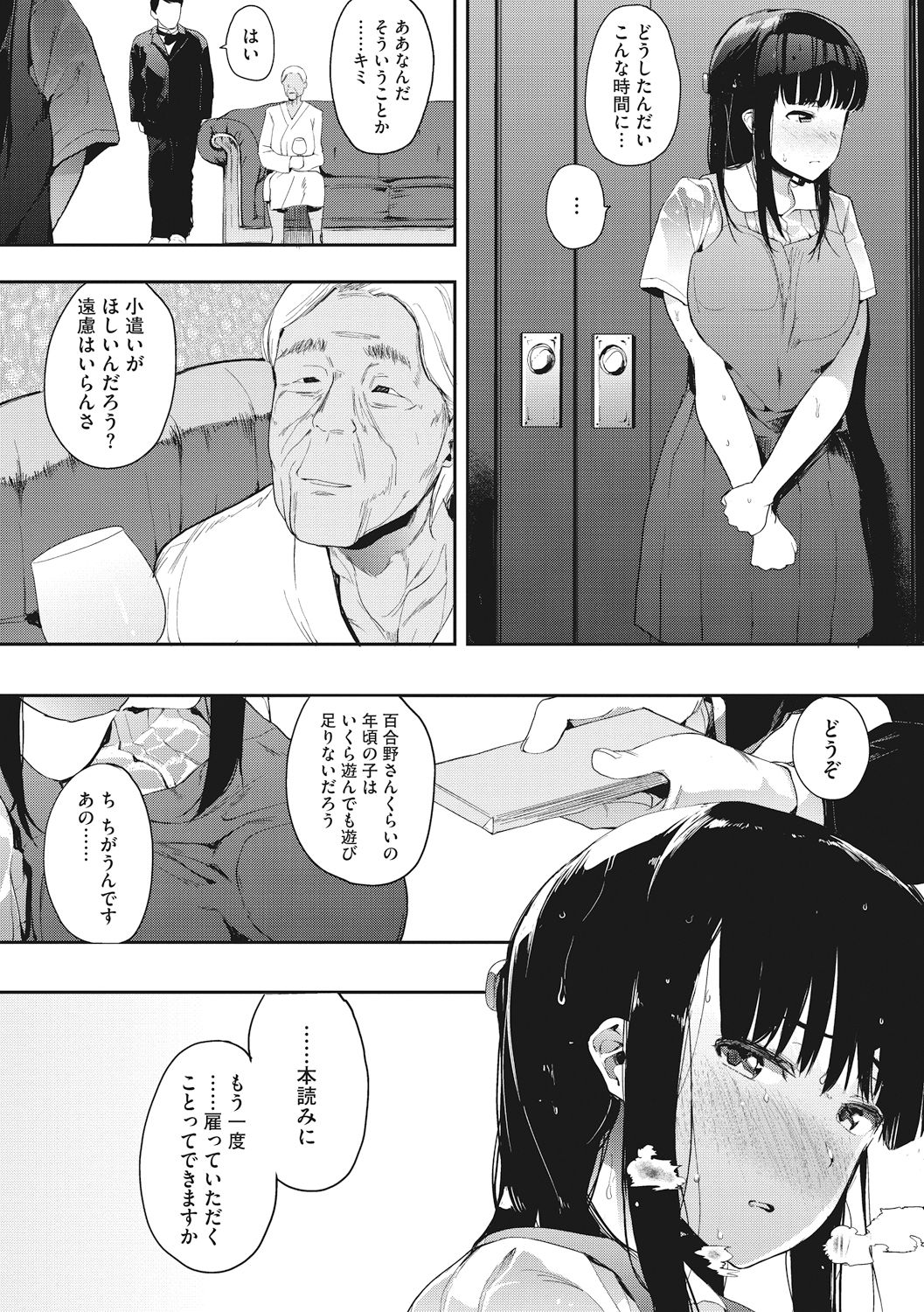 Honnou - Page 110