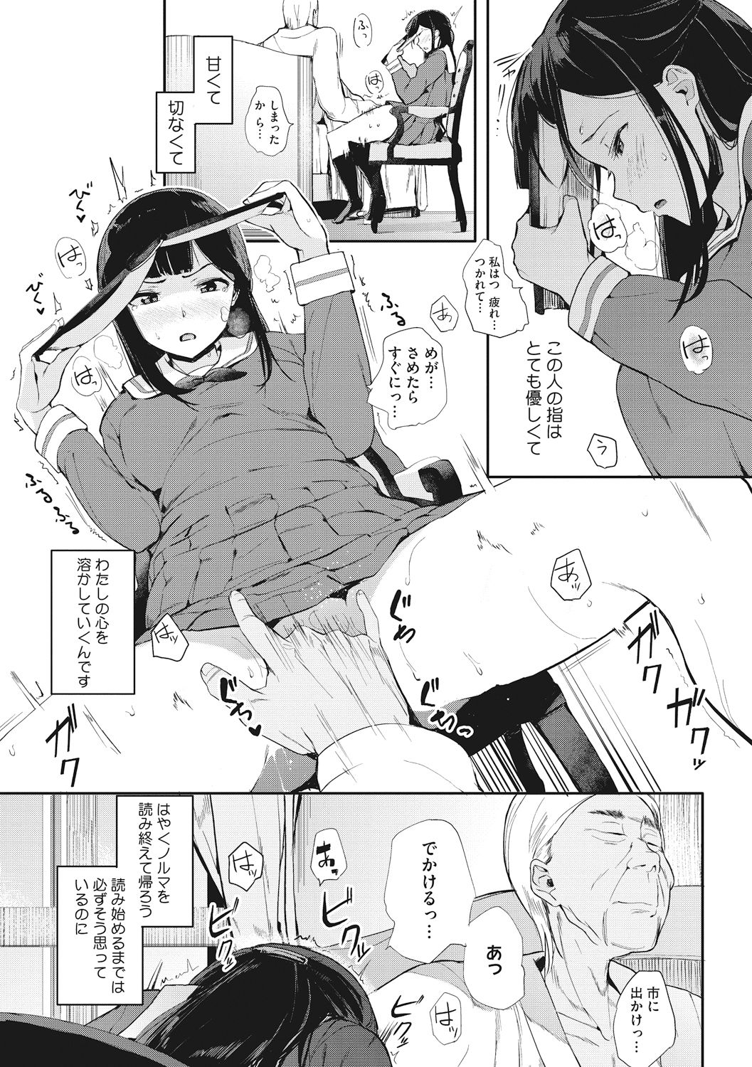 Honnou - Page 81