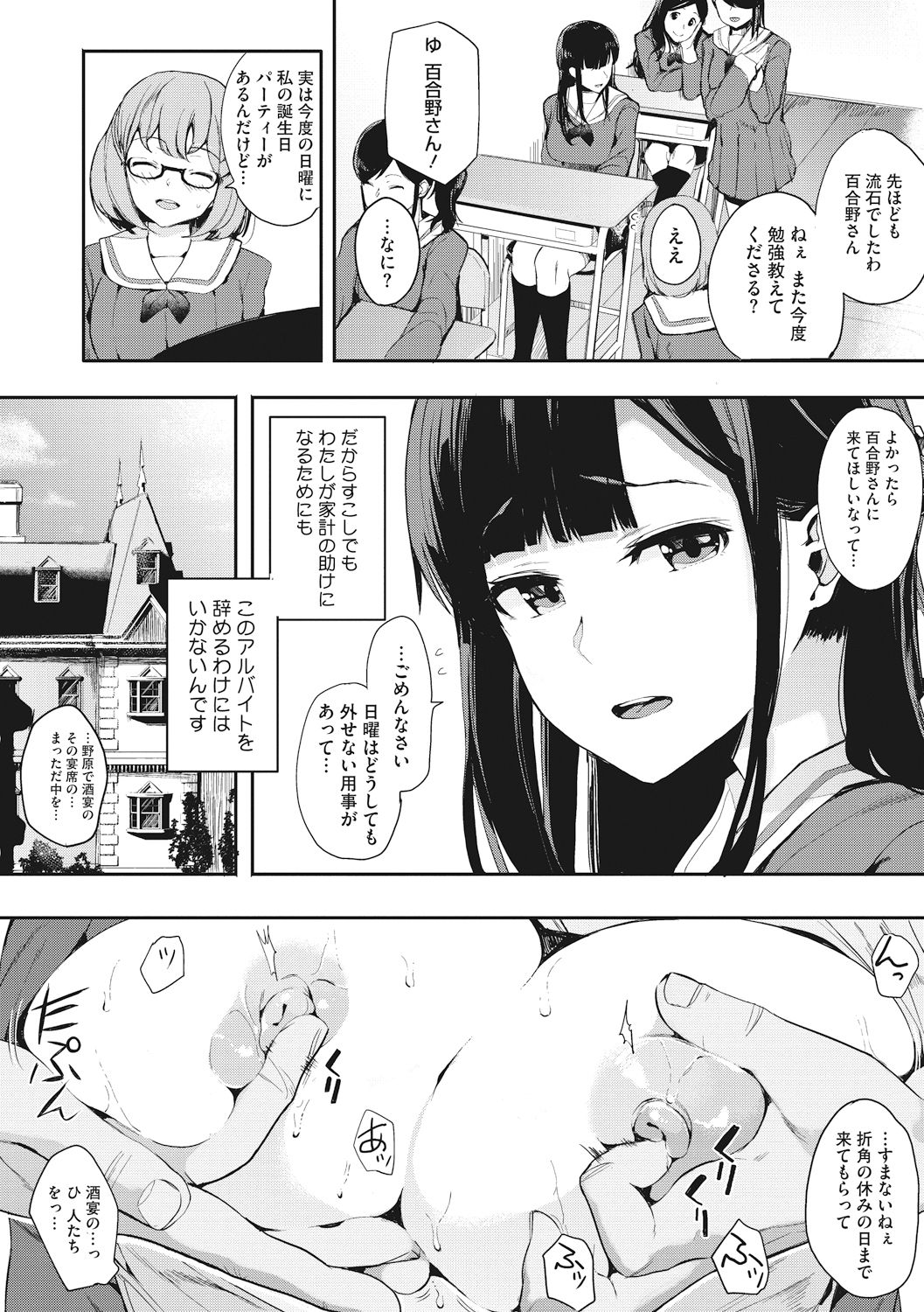 Honnou - Page 86