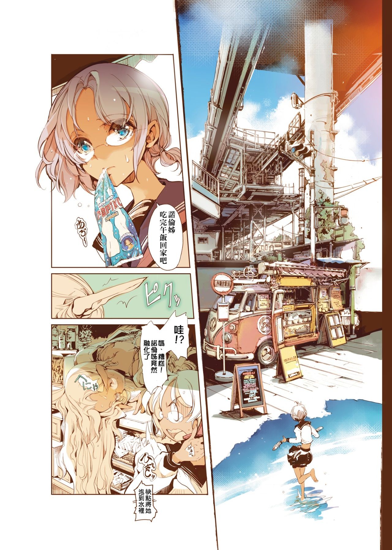 Elf no Yomeiri - Page 201