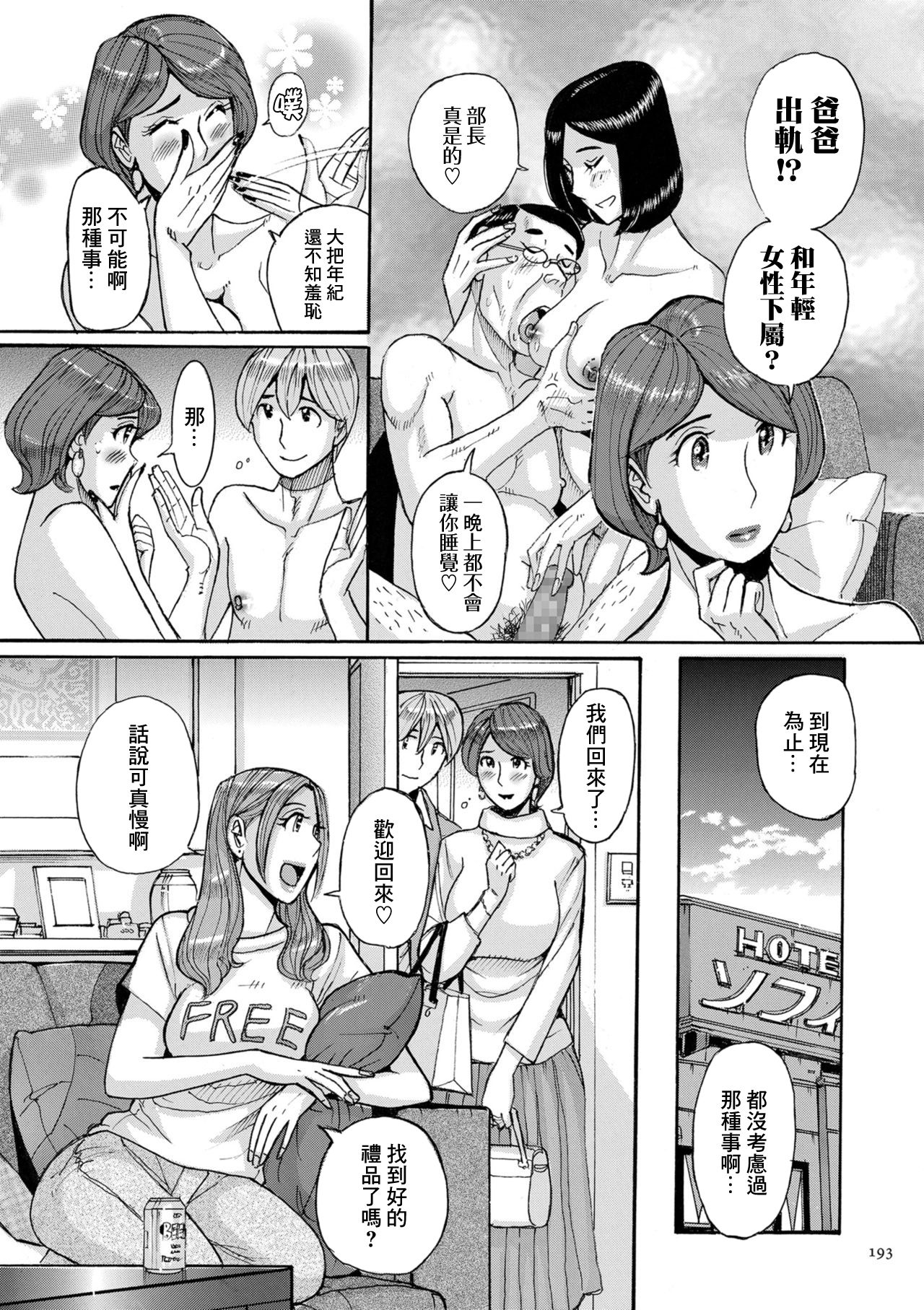 Nishida Ke no Himegoto Zenpen - Page 33