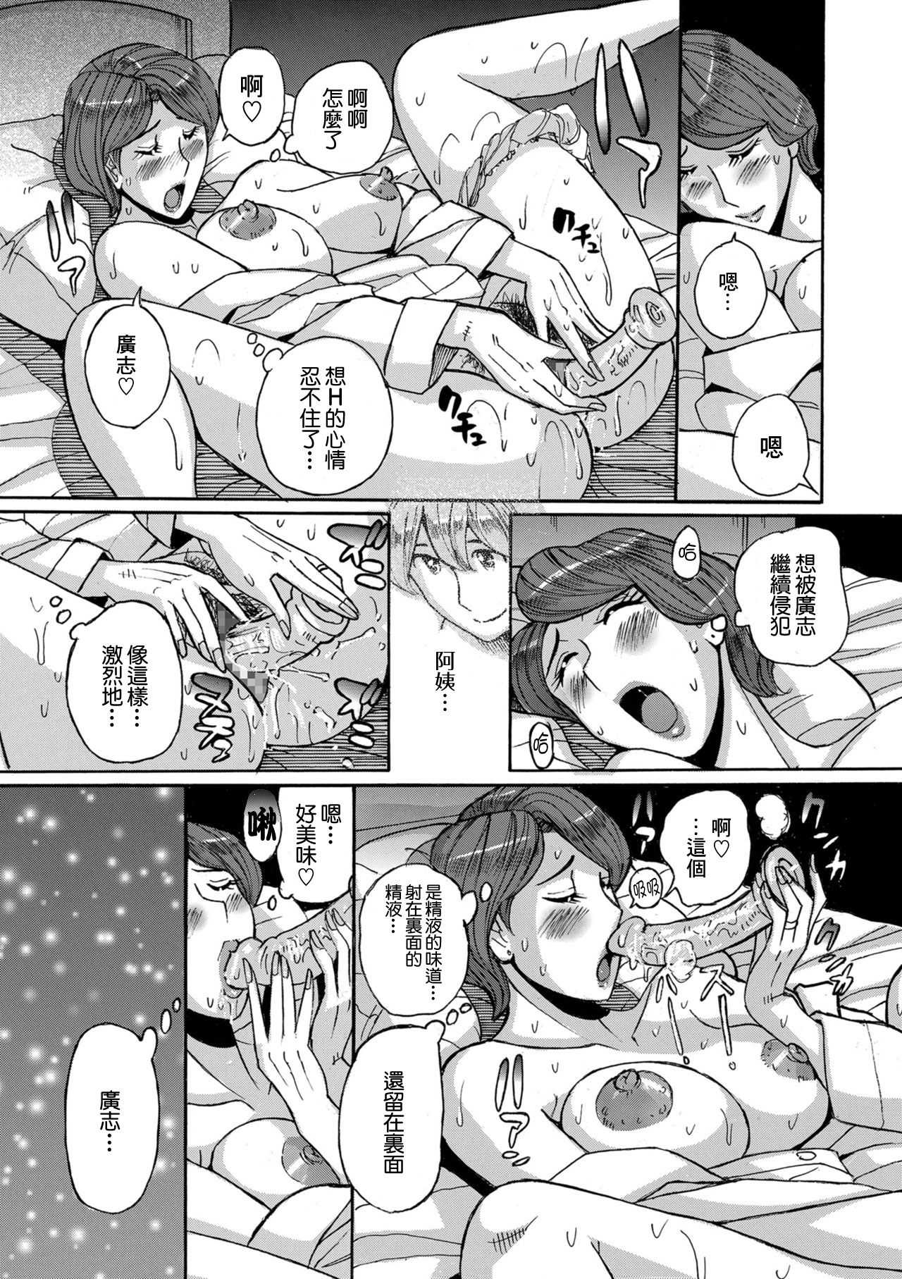 Nishida Ke no Himegoto Zenpen - Page 37