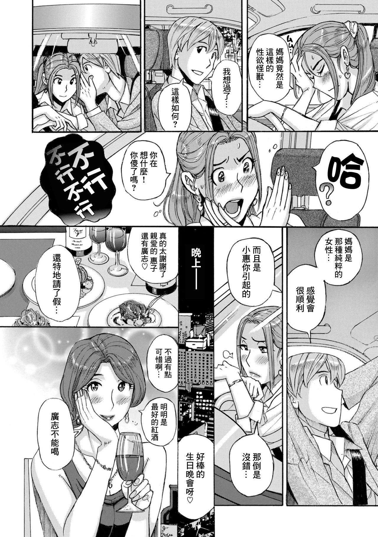 Nishida Ke no Himegoto Zenpen - Page 52