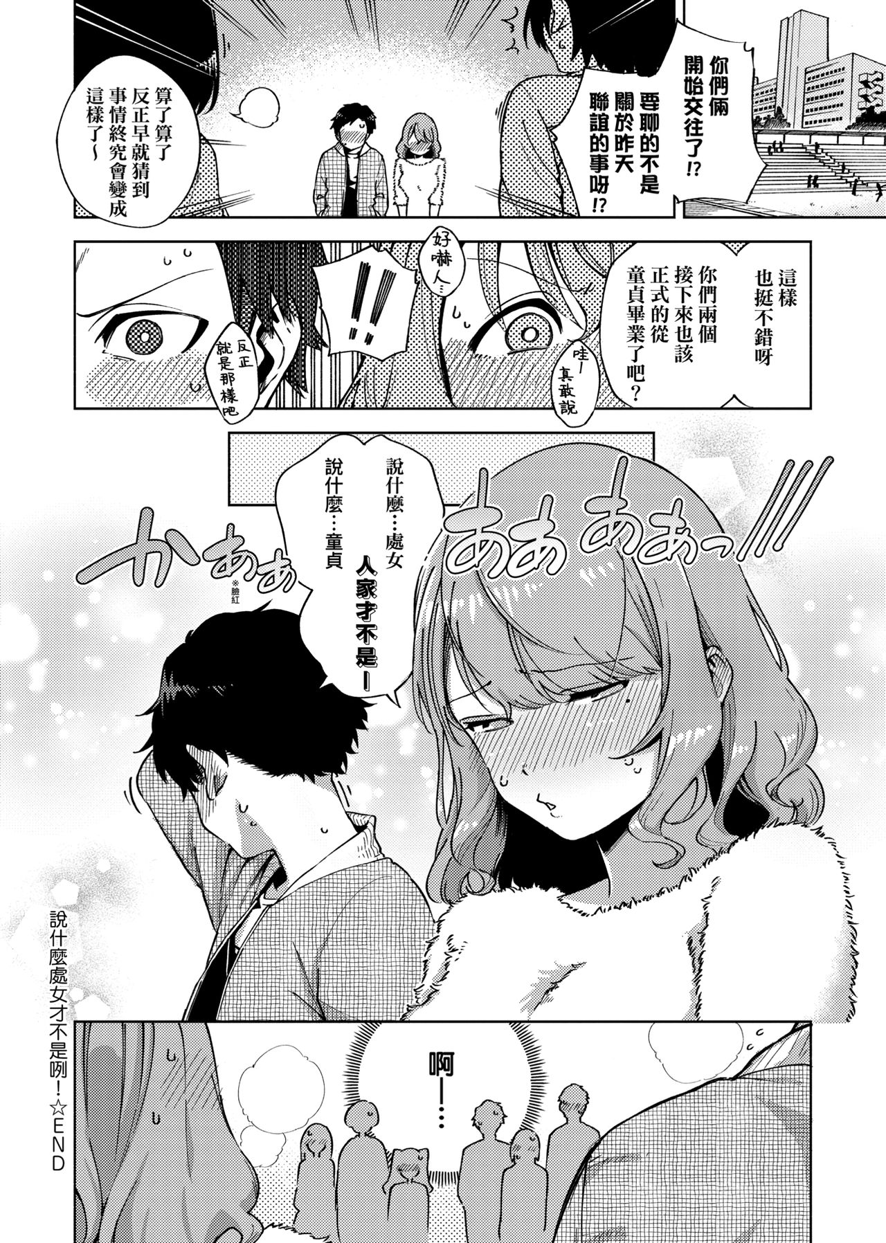 YaMiTsuKi Pheromone | 性愛上癮費洛蒙中毒 特裝版 - Page 107