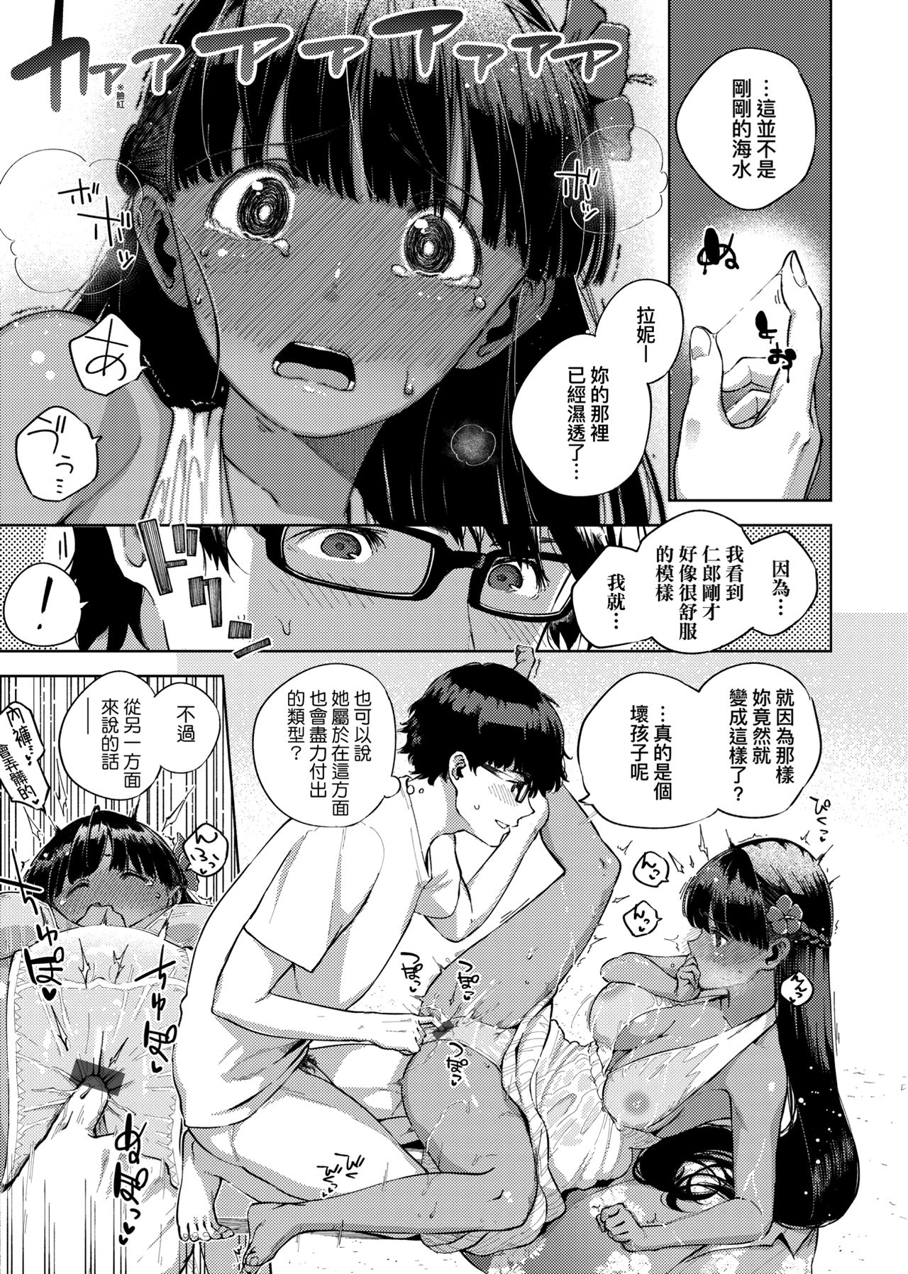 YaMiTsuKi Pheromone | 性愛上癮費洛蒙中毒 特裝版 - Page 152