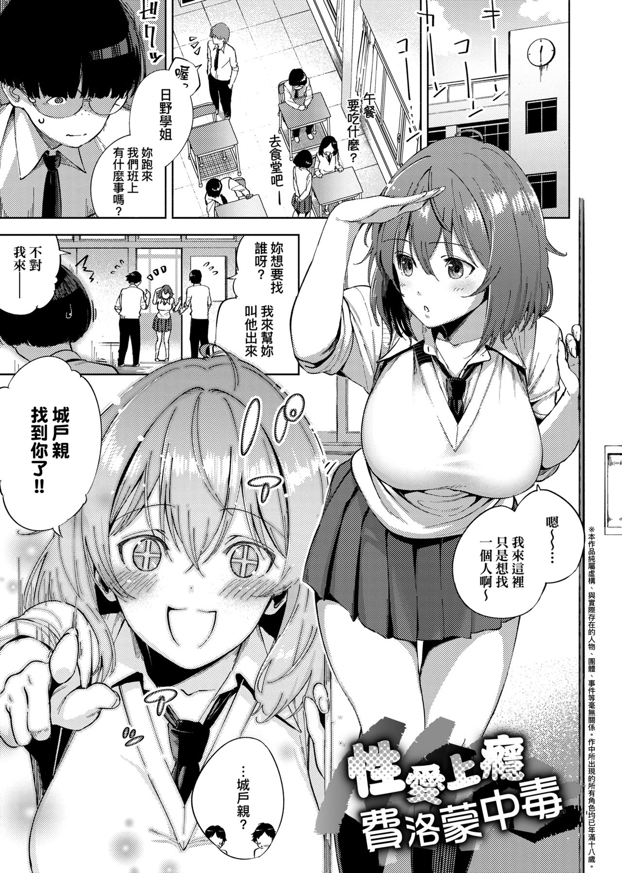 YaMiTsuKi Pheromone | 性愛上癮費洛蒙中毒 特裝版 - Page 166