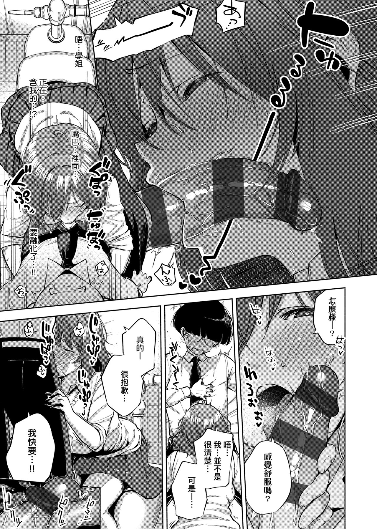 YaMiTsuKi Pheromone | 性愛上癮費洛蒙中毒 特裝版 - Page 176
