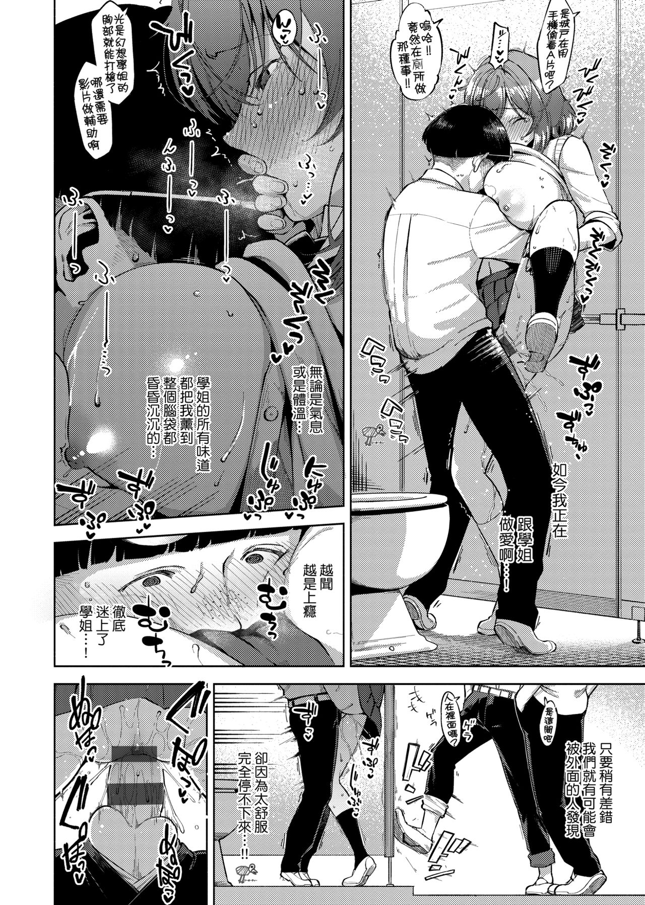 YaMiTsuKi Pheromone | 性愛上癮費洛蒙中毒 特裝版 - Page 185