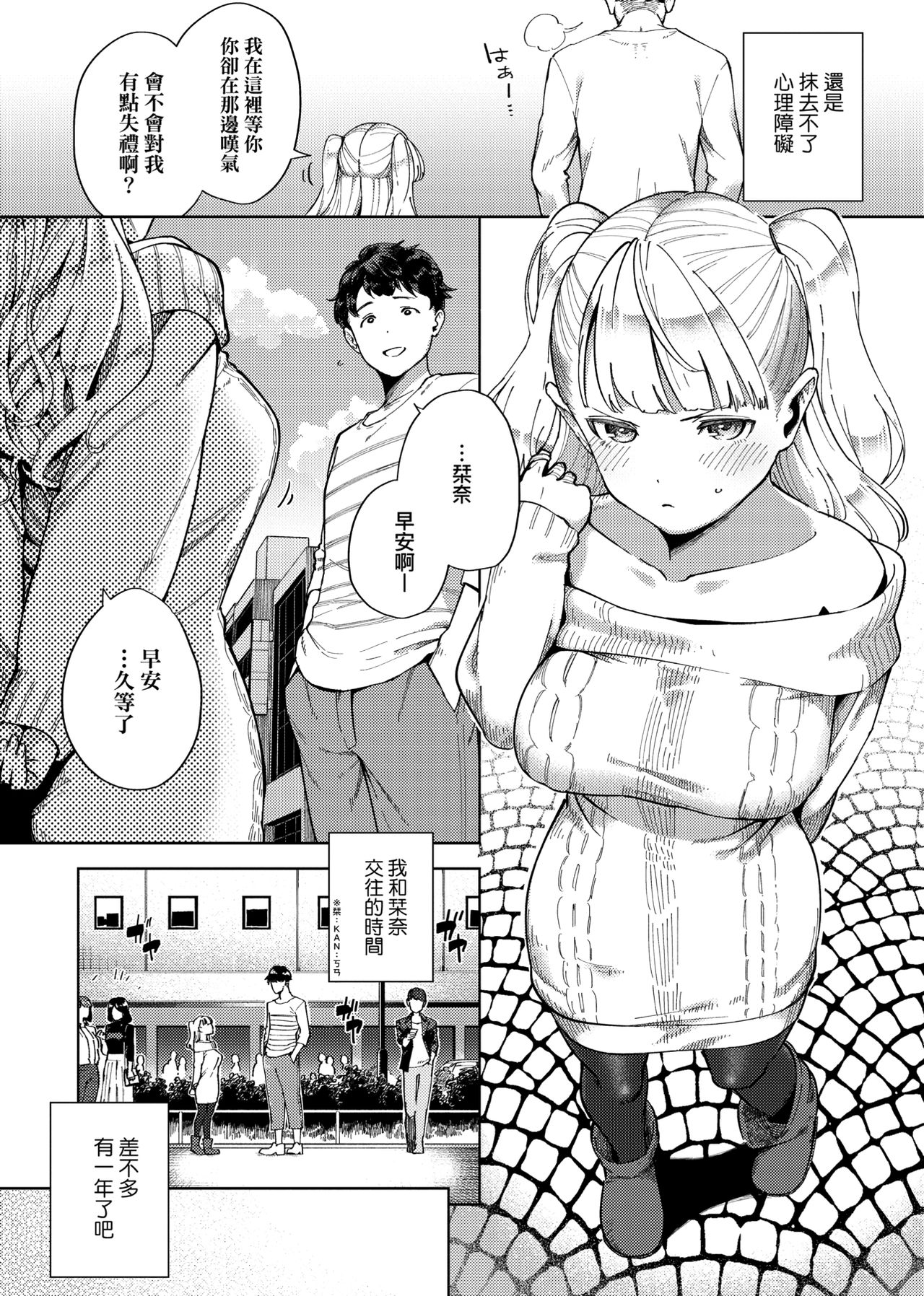 YaMiTsuKi Pheromone | 性愛上癮費洛蒙中毒 特裝版 - Page 195