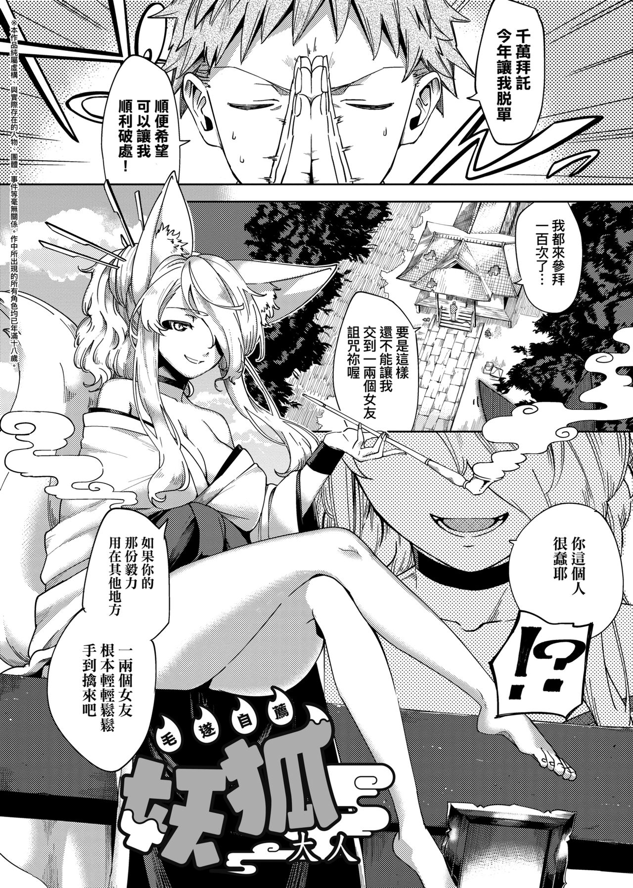 YaMiTsuKi Pheromone | 性愛上癮費洛蒙中毒 特裝版 - Page 220