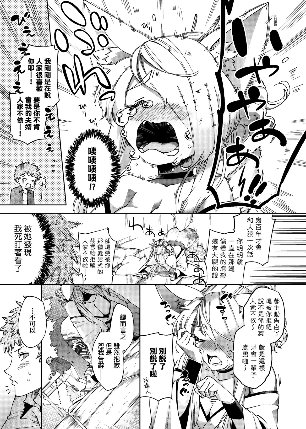 YaMiTsuKi Pheromone | 性愛上癮費洛蒙中毒 特裝版 - Page 224